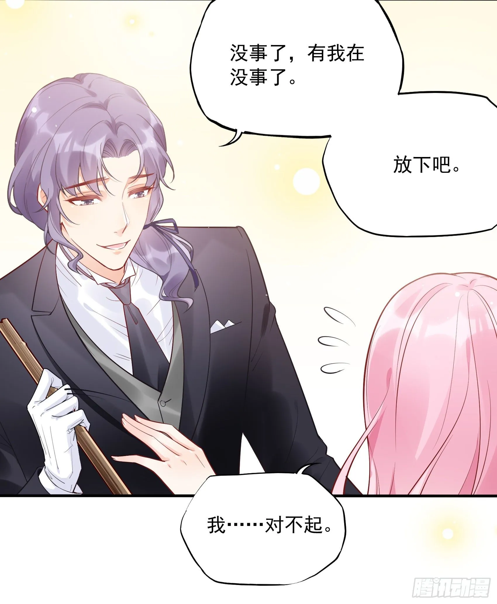 58:小子，有种！ 第34页