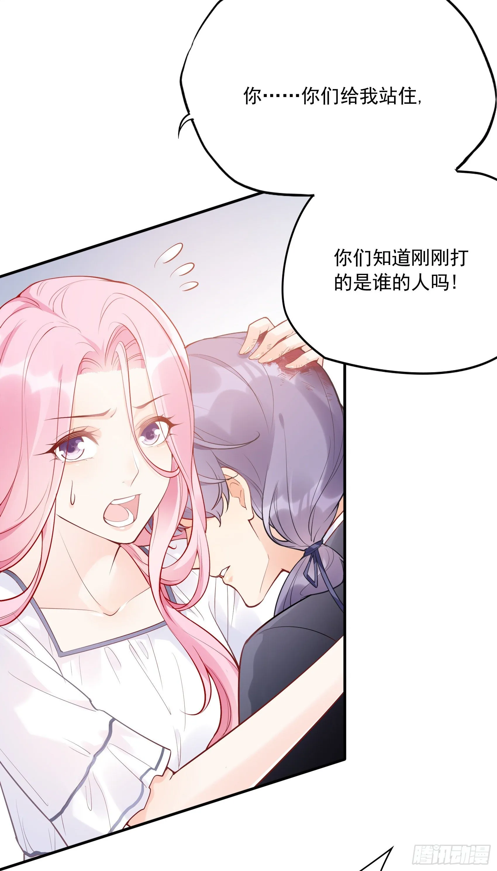 58:小子，有种！ 第40页