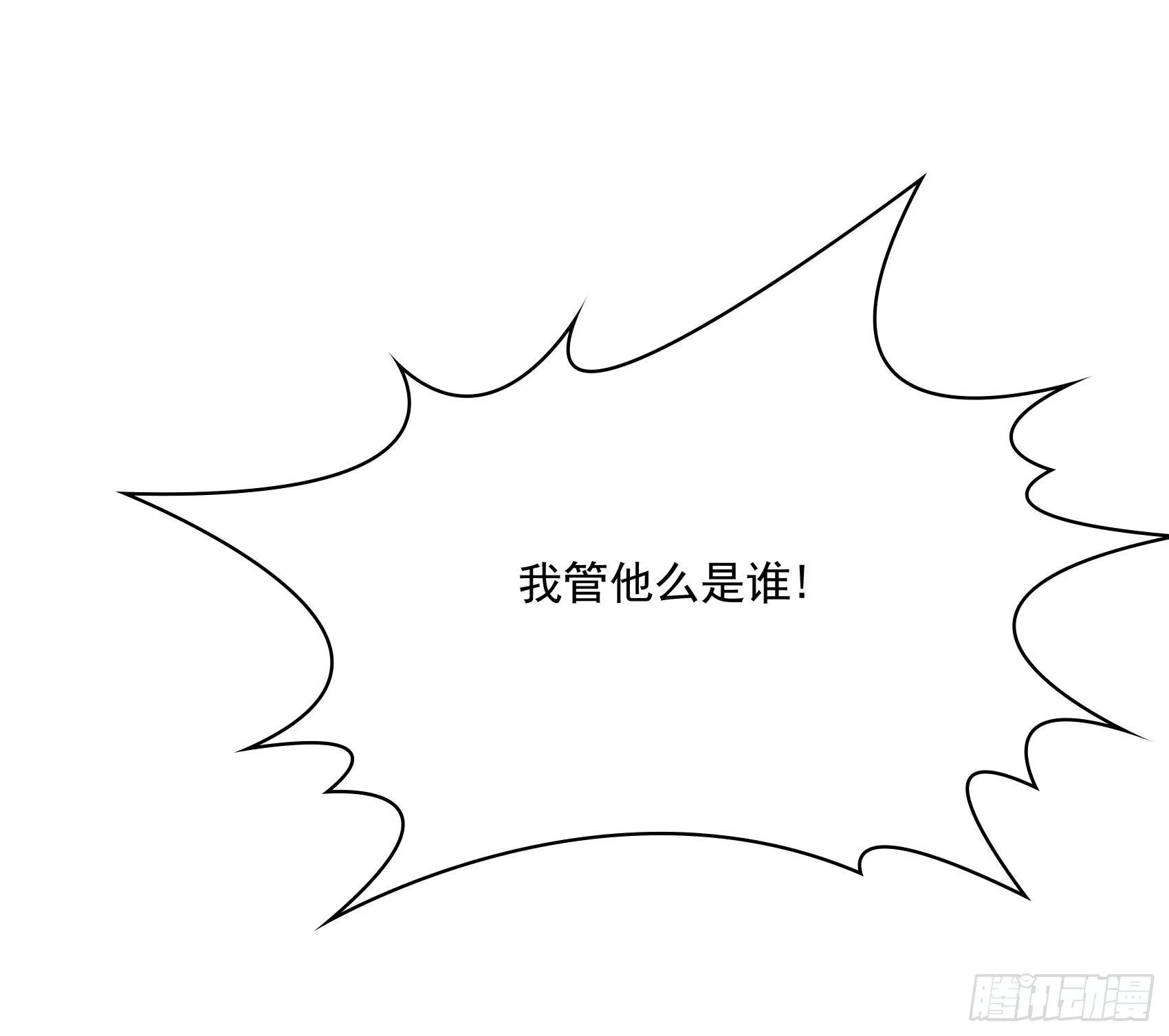 58:小子，有种！ 第41页