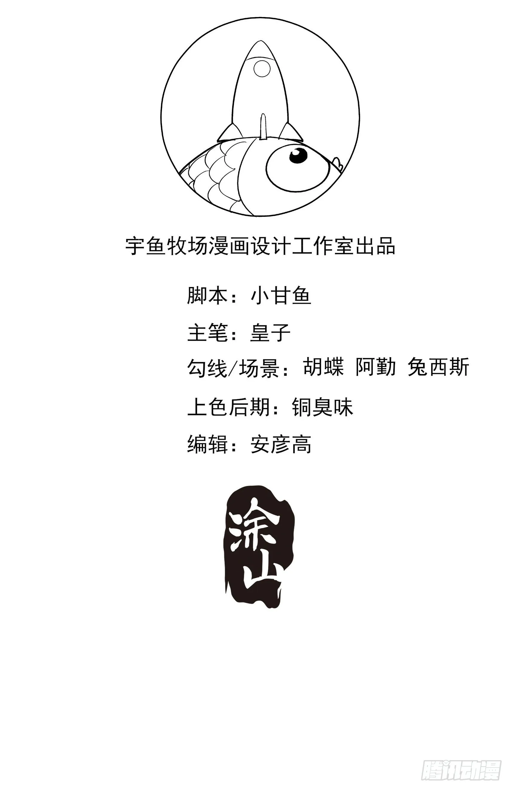 58:小子，有种！ 第46页