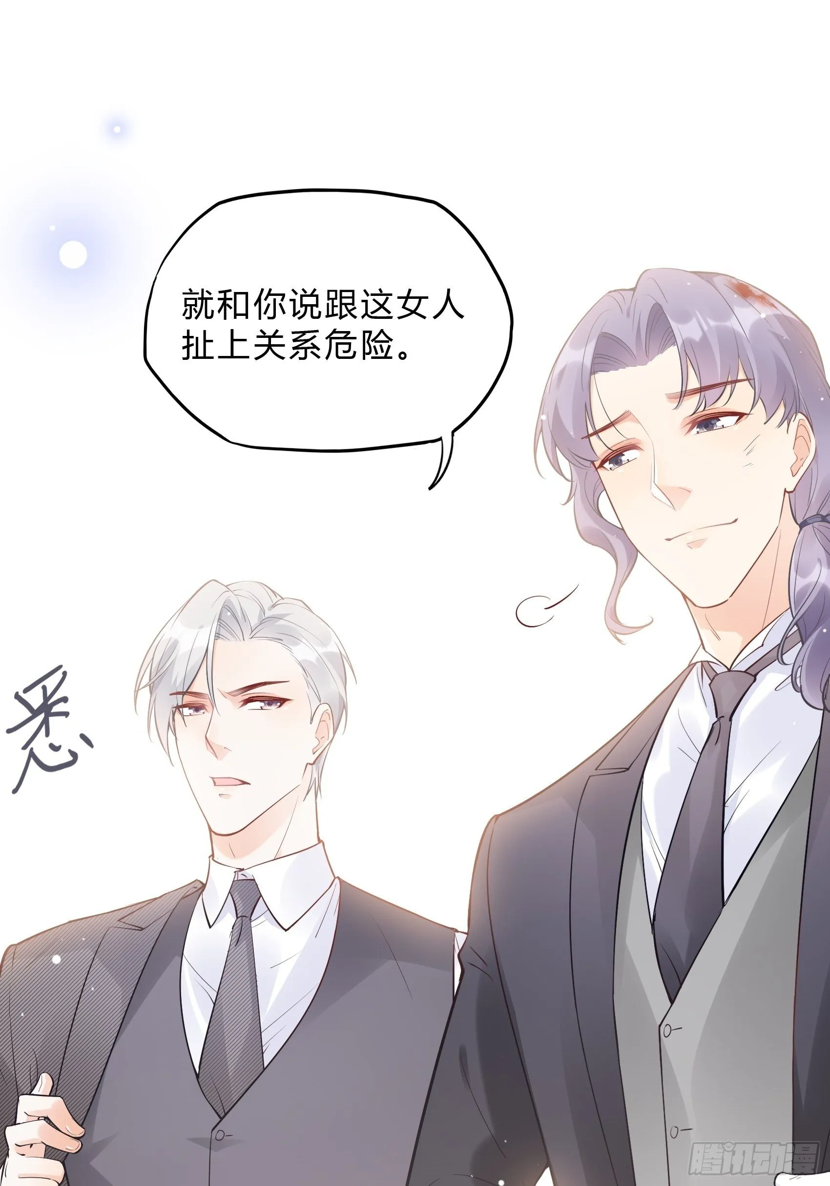 59:这才开始呢！ 第10页