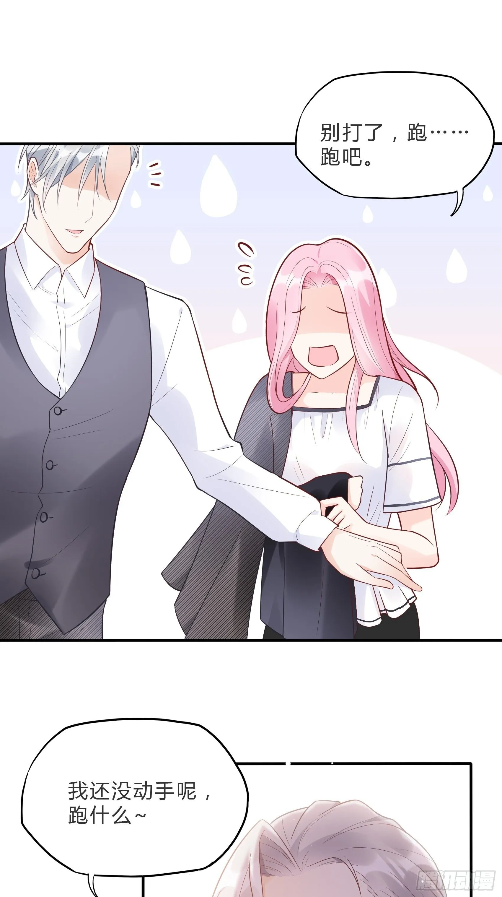 59:这才开始呢！ 第15页