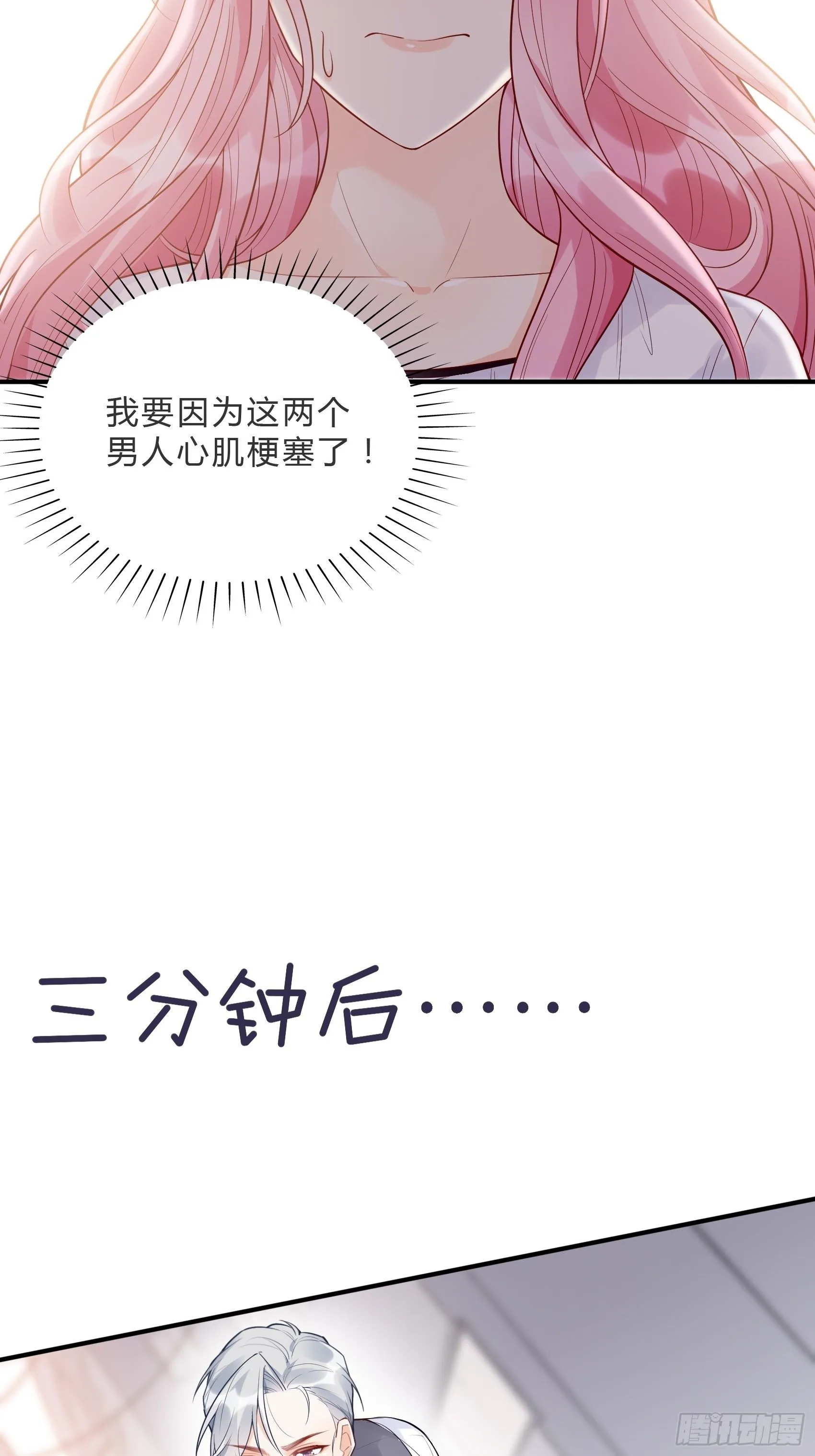 59:这才开始呢！ 第25页