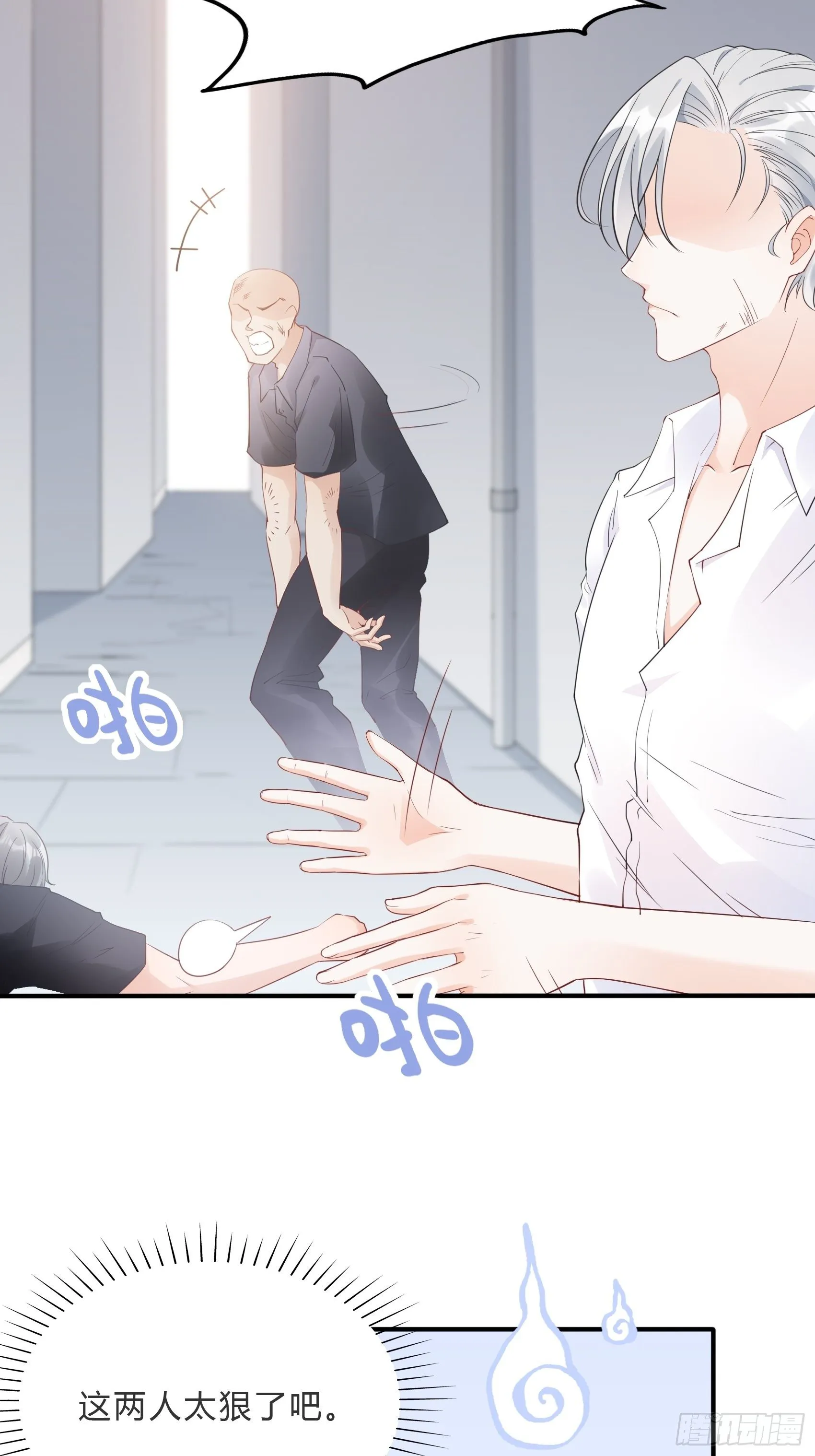 59:这才开始呢！ 第29页