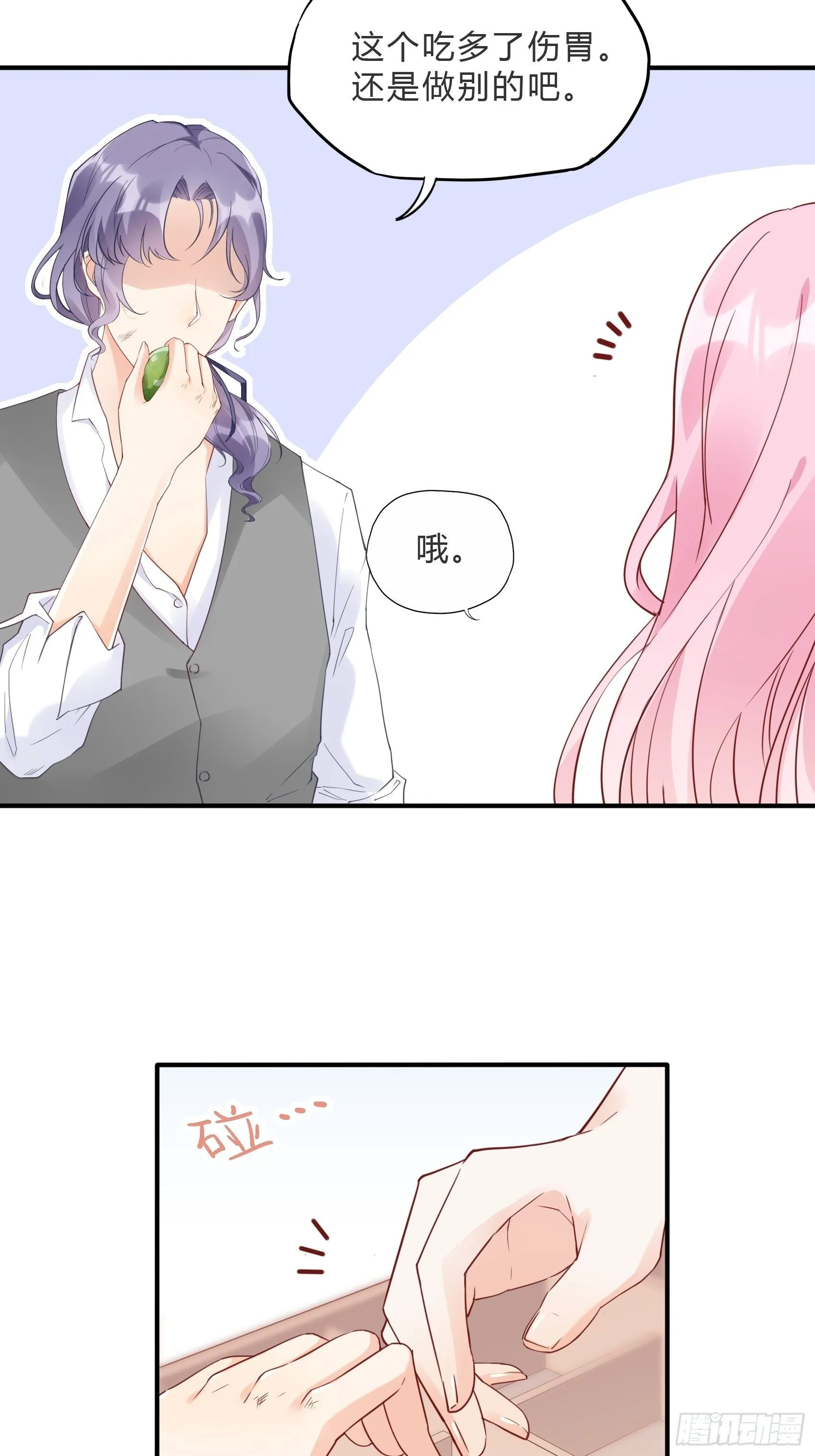 59:这才开始呢！ 第33页