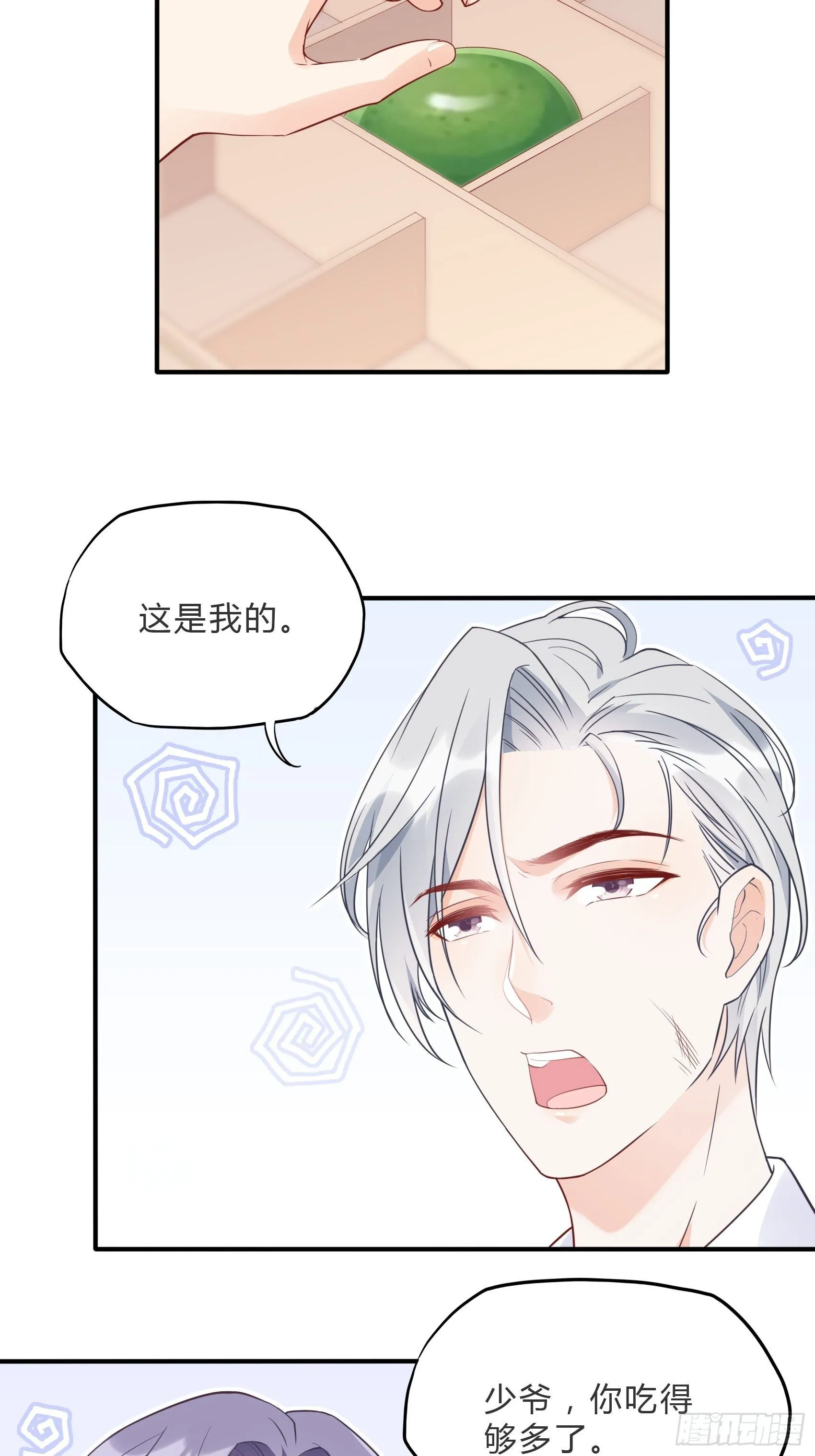 59:这才开始呢！ 第34页