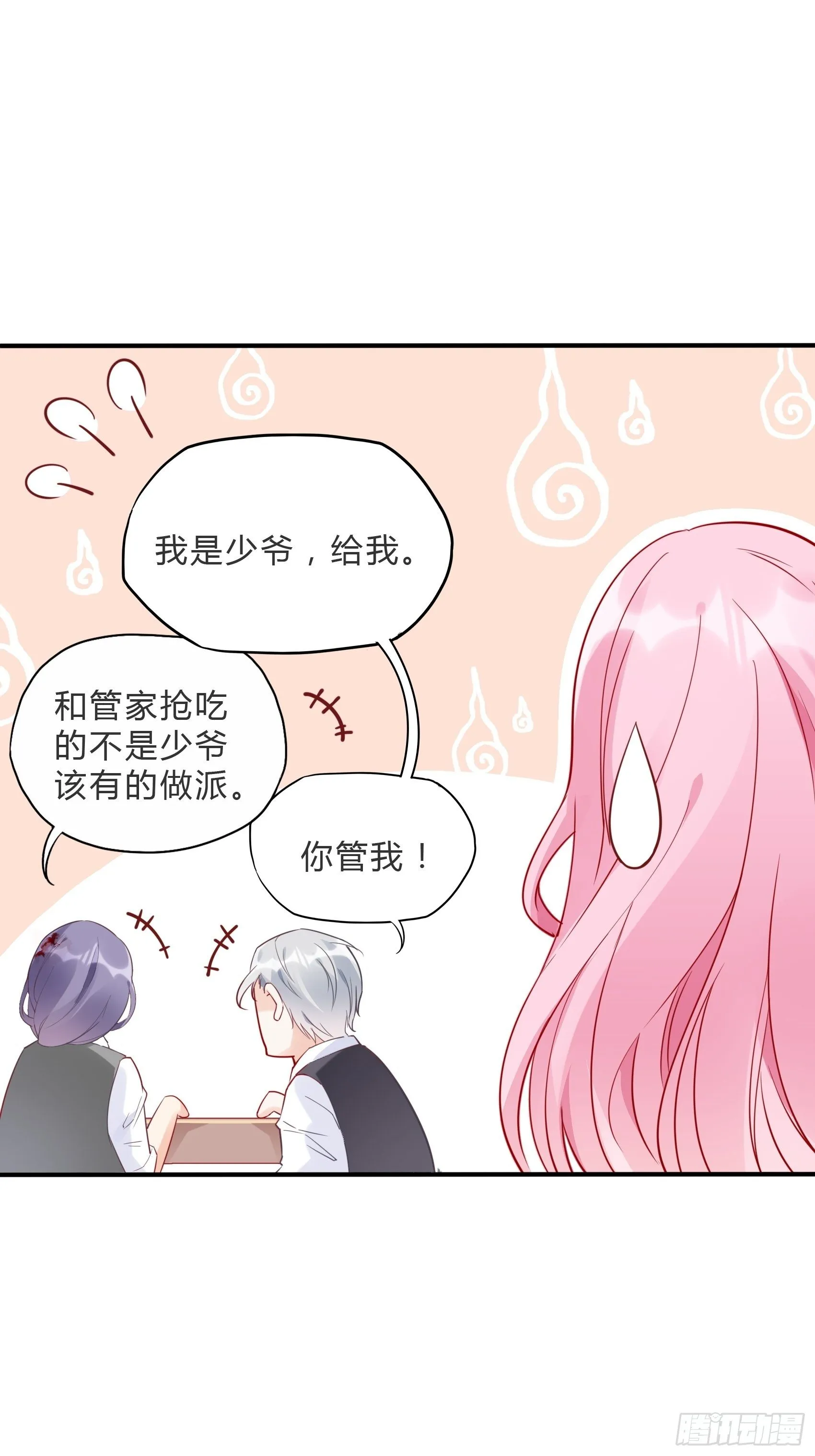 59:这才开始呢！ 第36页