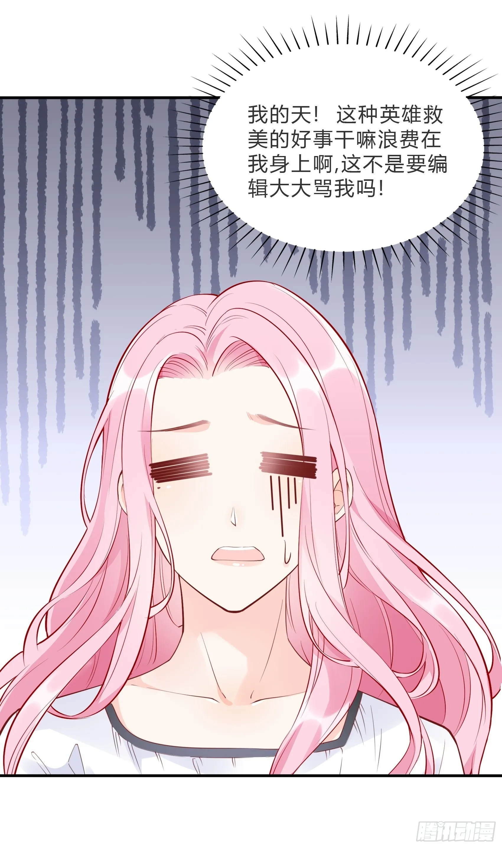 59:这才开始呢！ 第37页