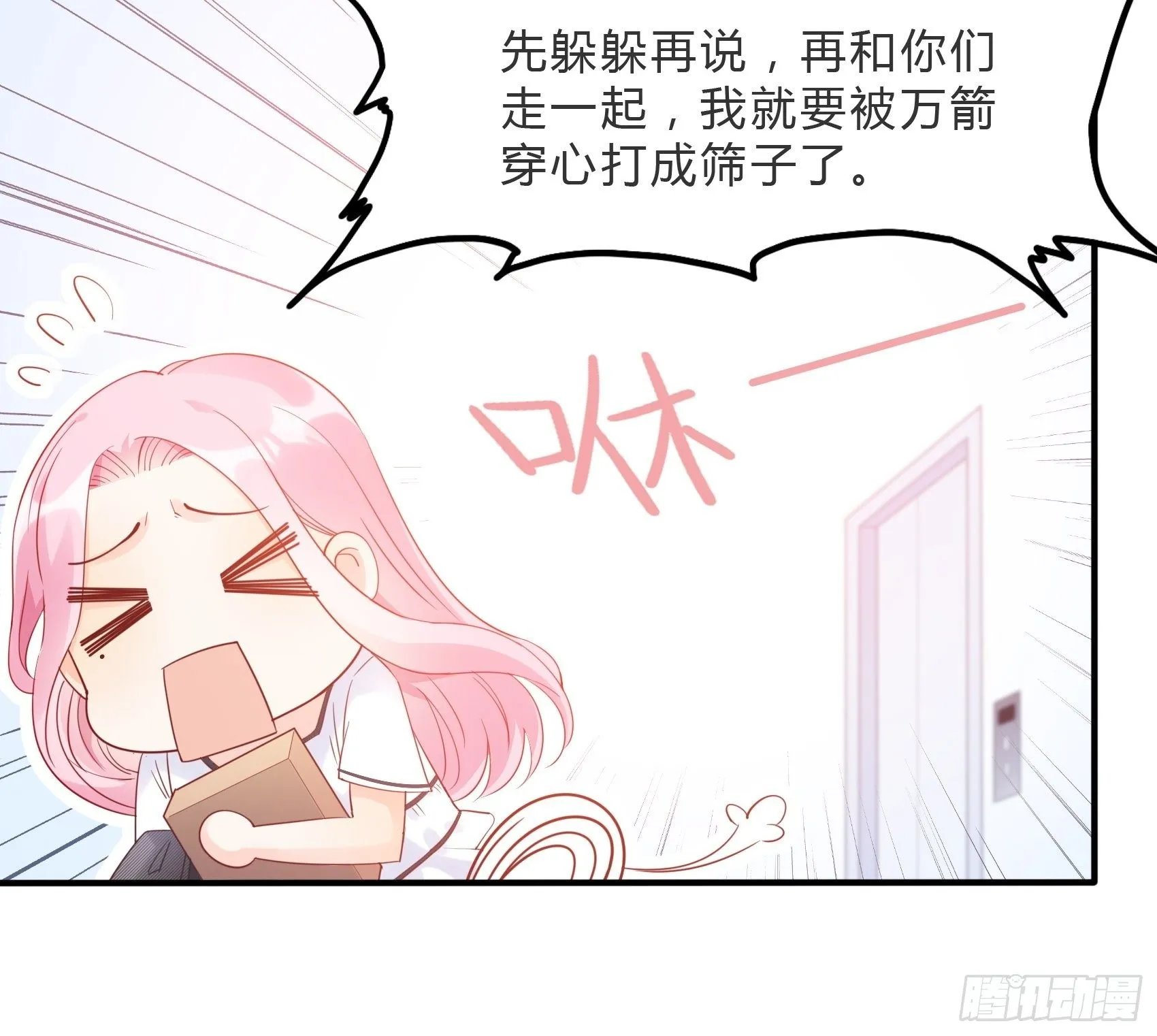 60：别看我啦~ 第9页