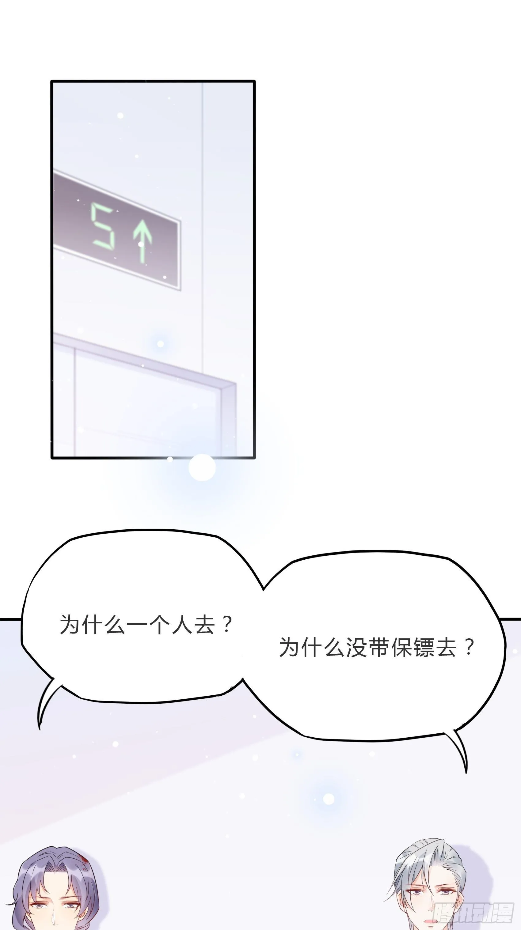 60：别看我啦~ 第10页
