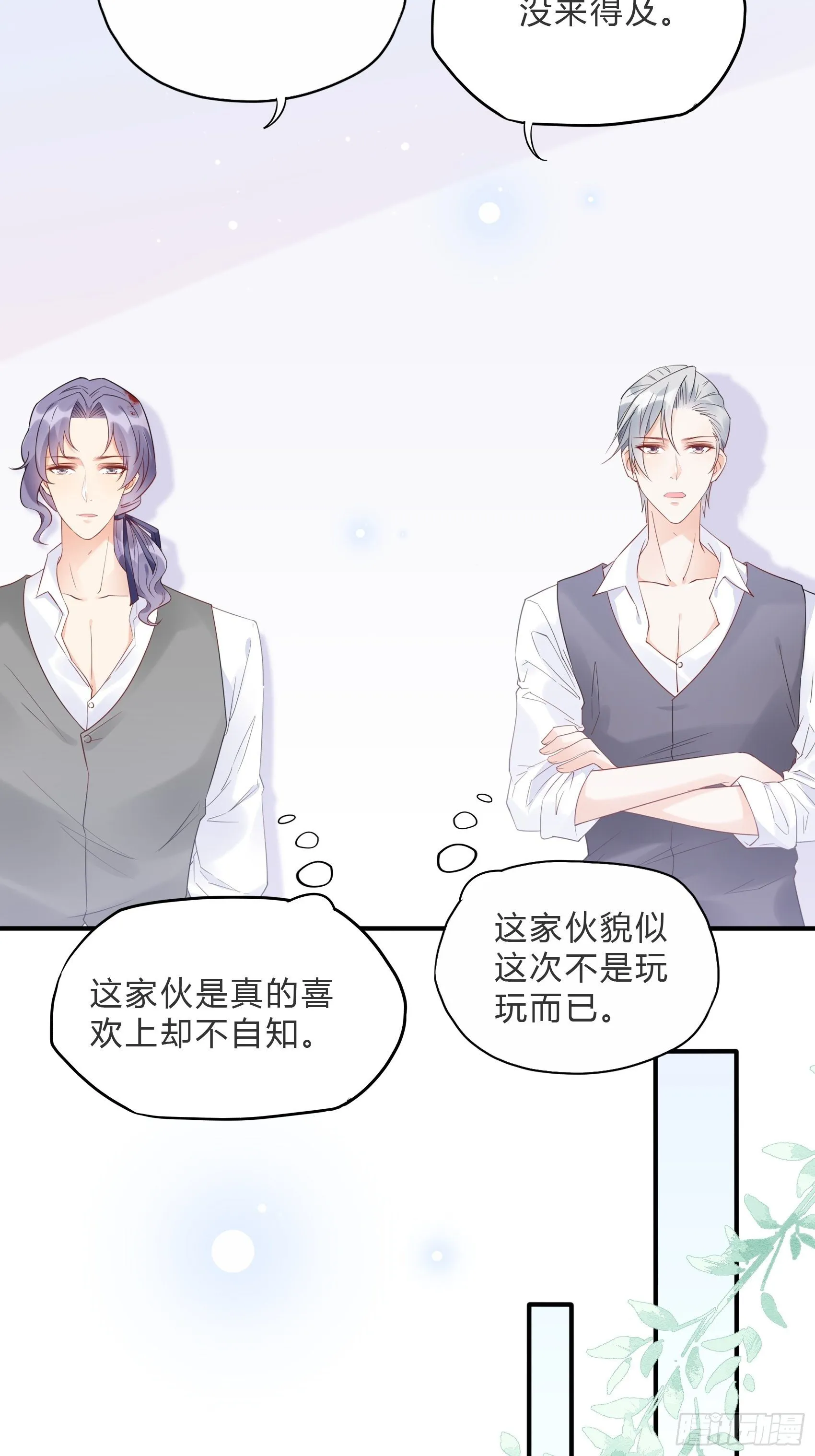 60：别看我啦~ 第12页