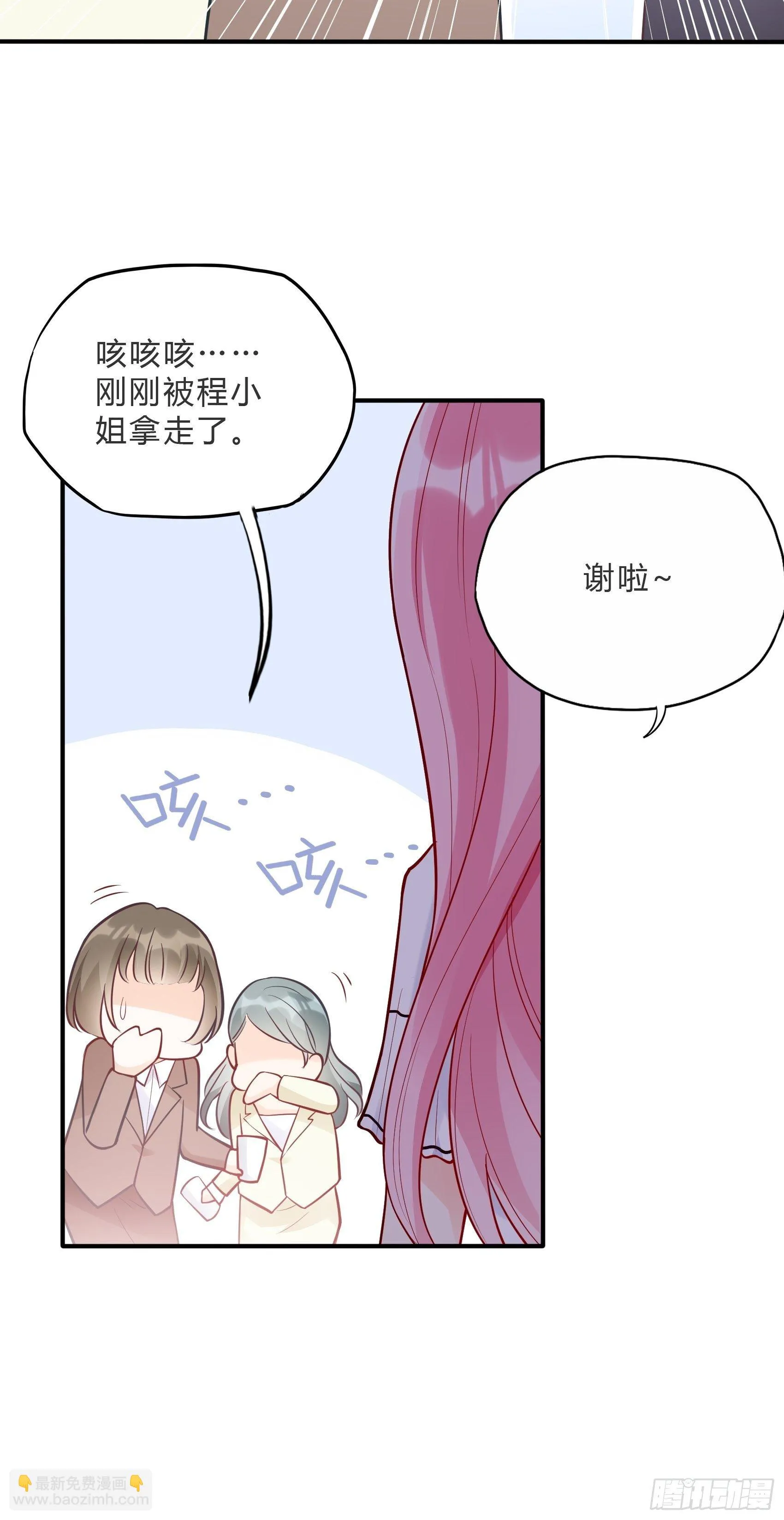 60：别看我啦~ 第17页