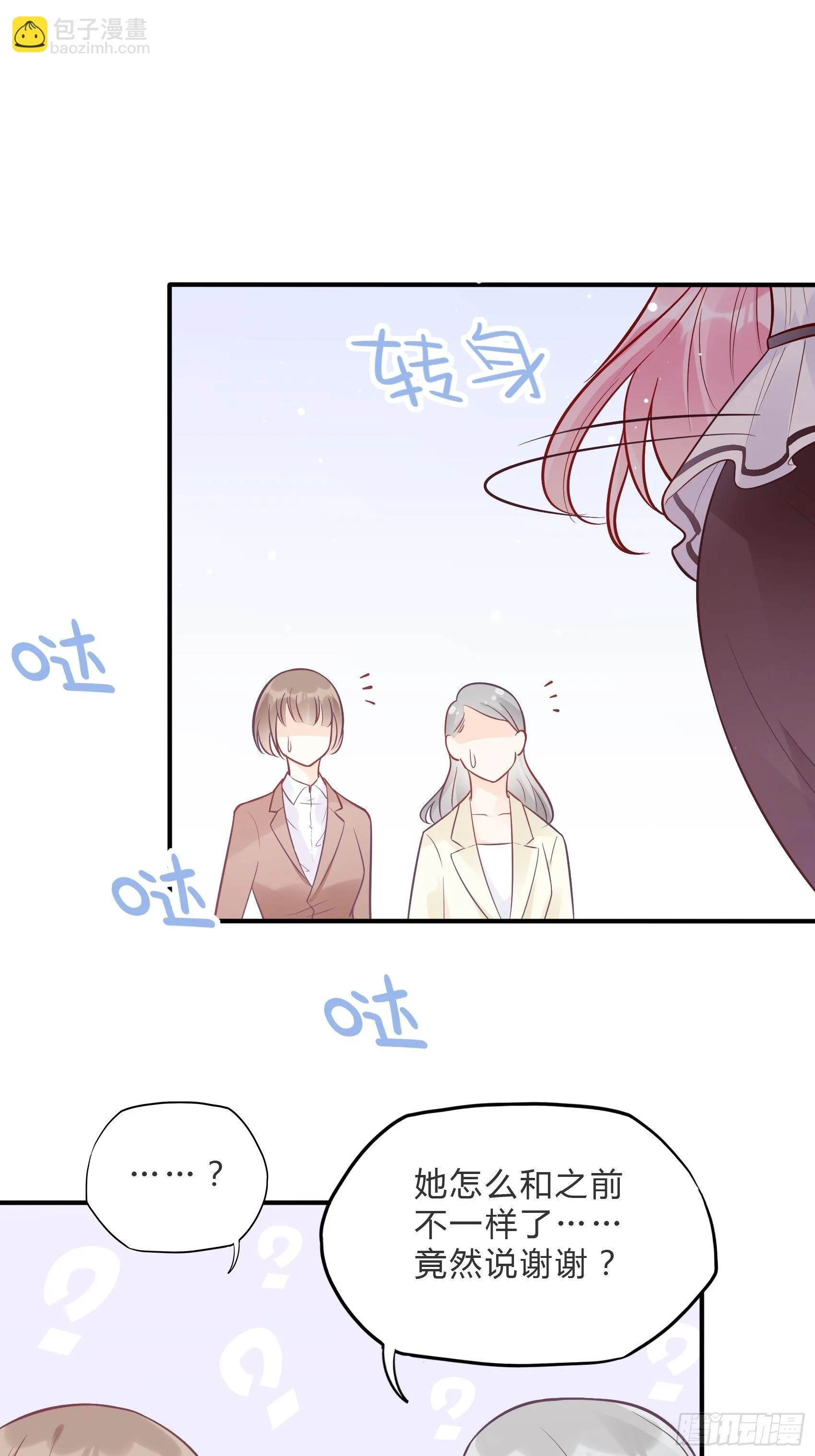 60：别看我啦~ 第18页
