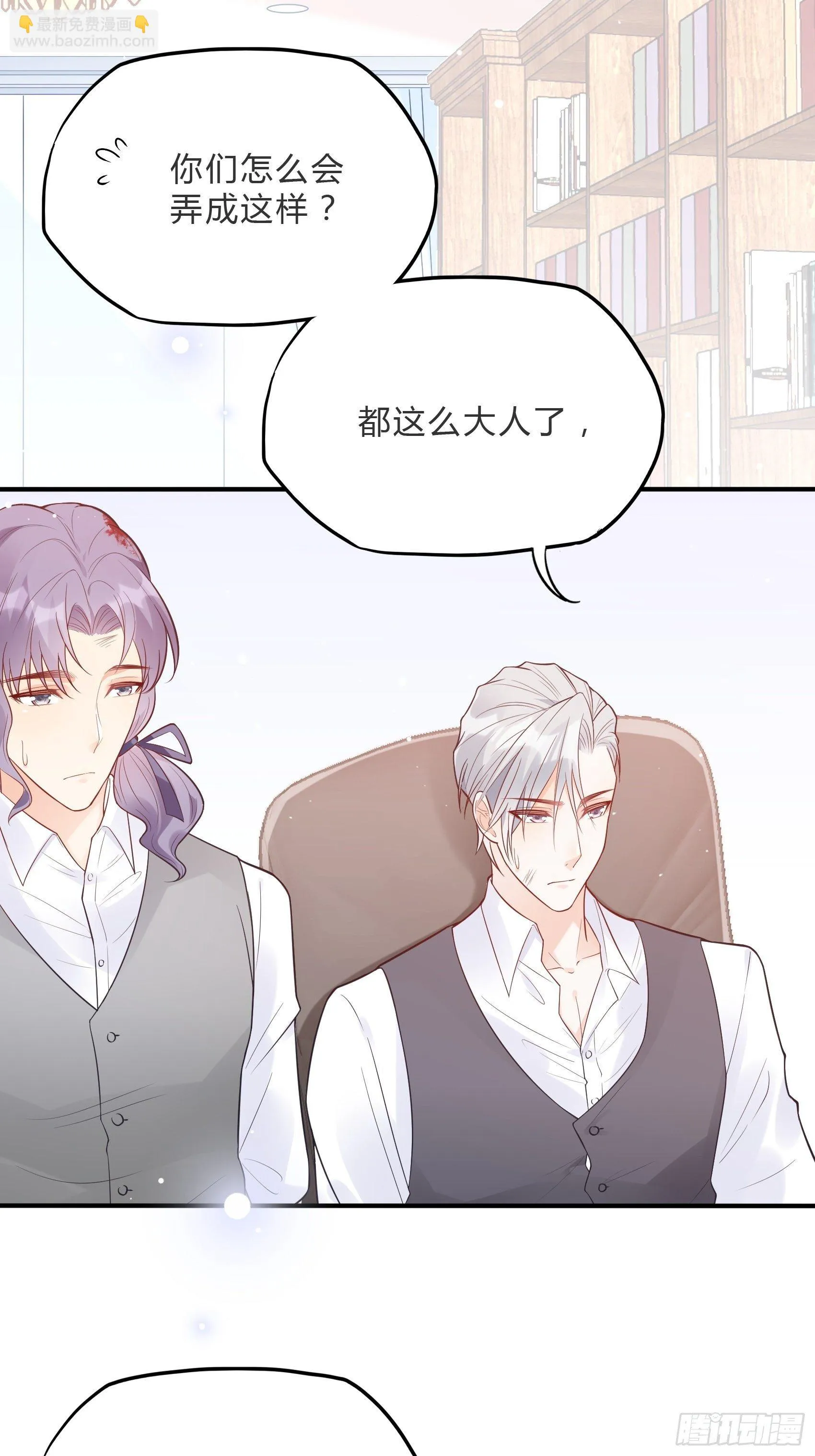 60：别看我啦~ 第20页