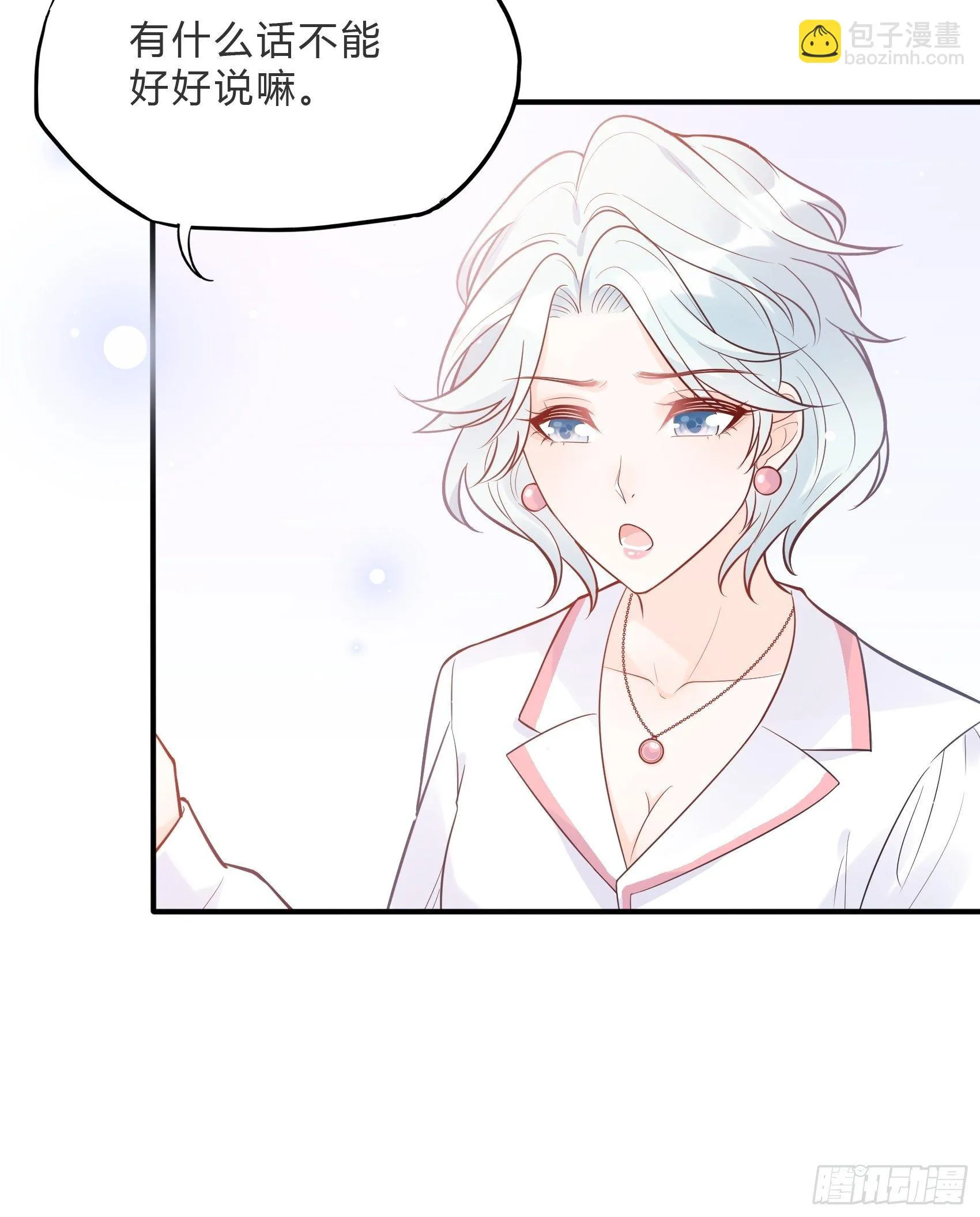 60：别看我啦~ 第21页
