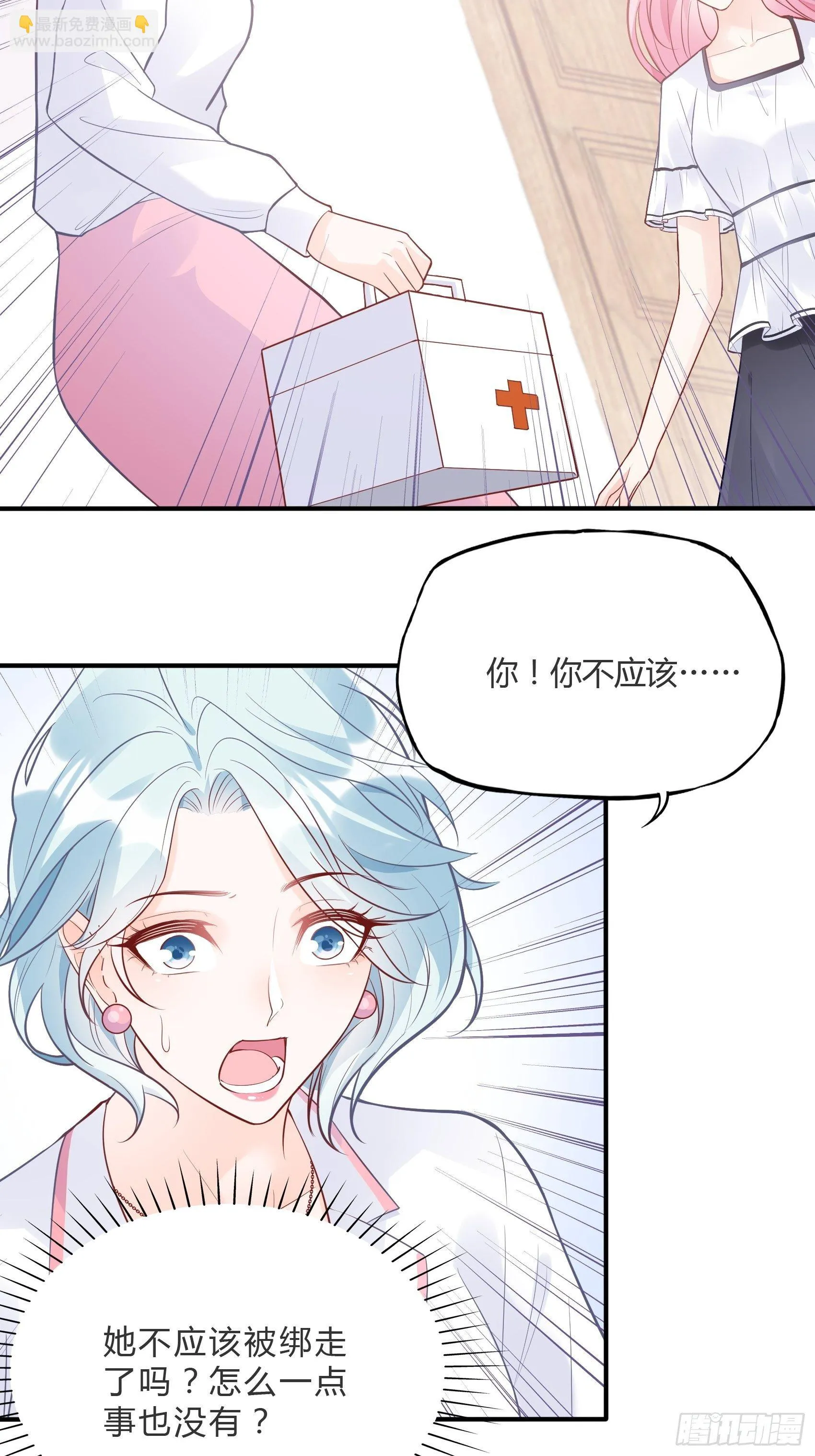 60：别看我啦~ 第23页