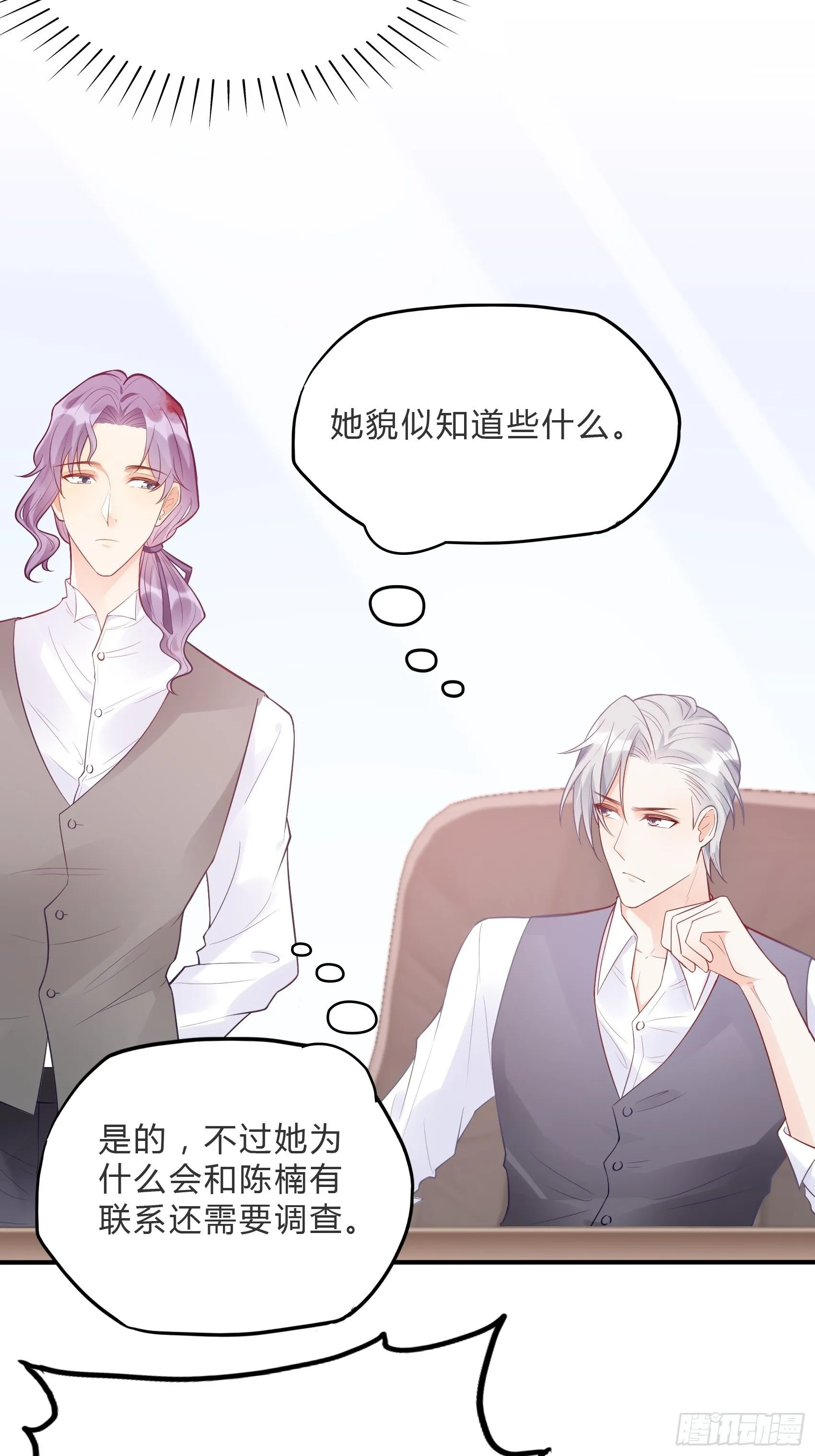 60：别看我啦~ 第24页