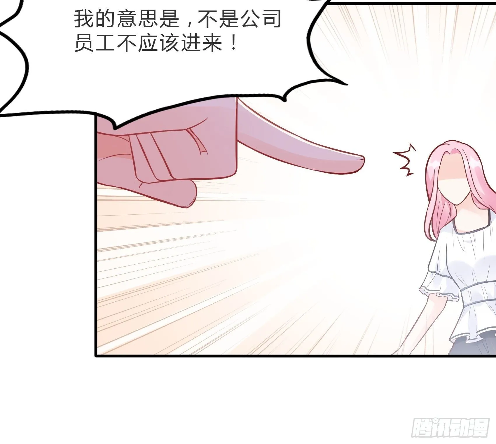 60：别看我啦~ 第25页