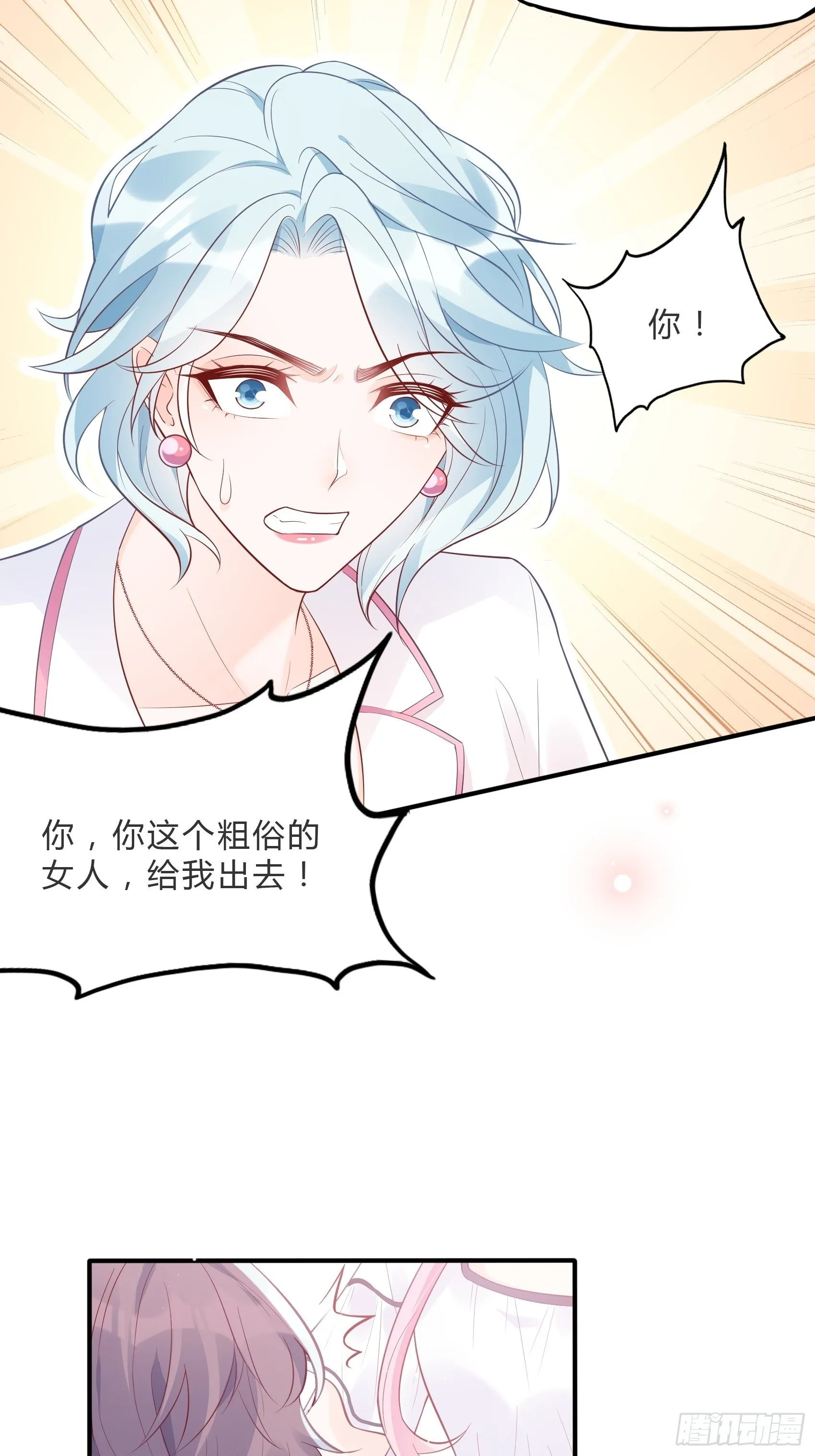 60：别看我啦~ 第32页