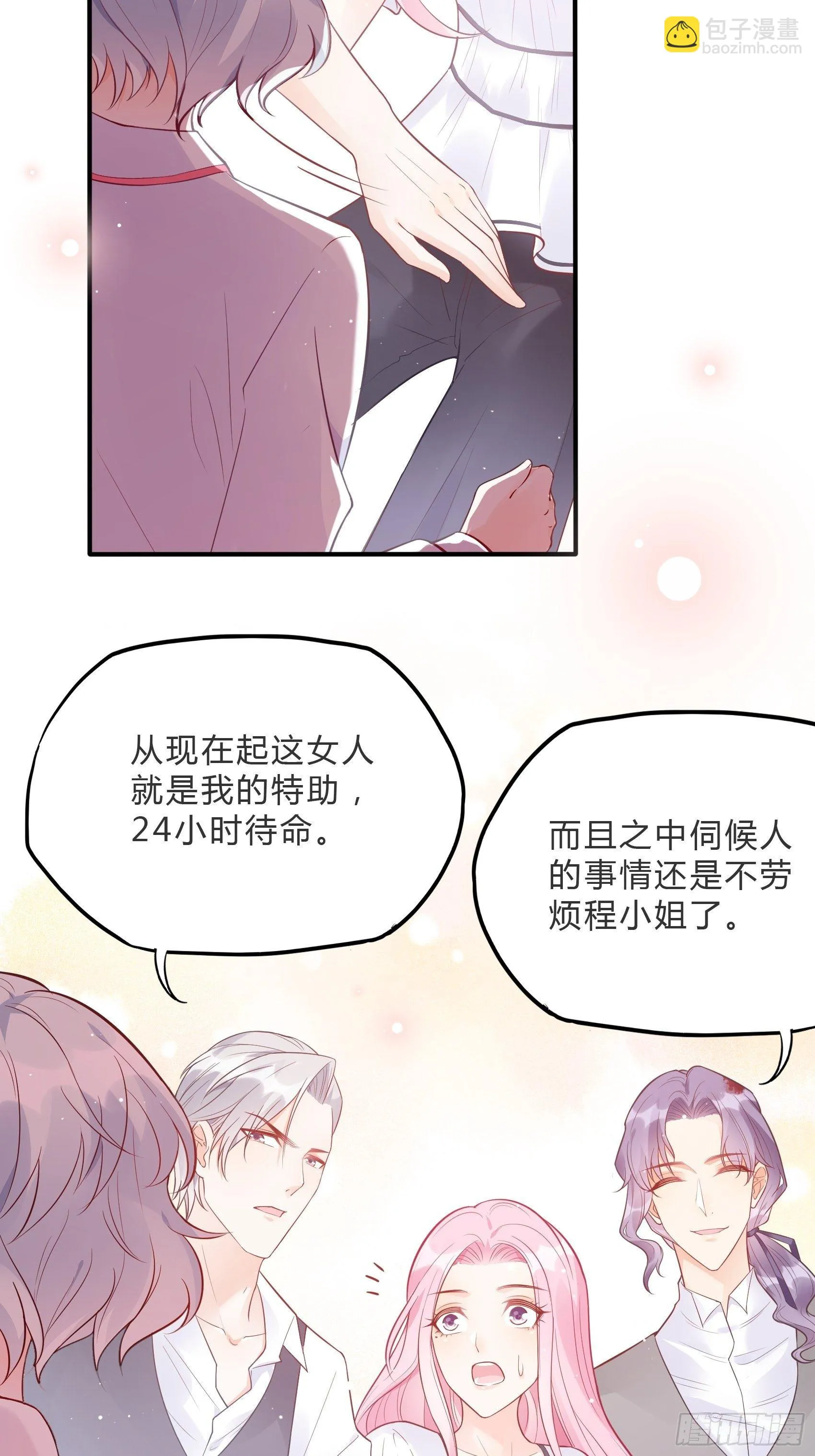 60：别看我啦~ 第33页