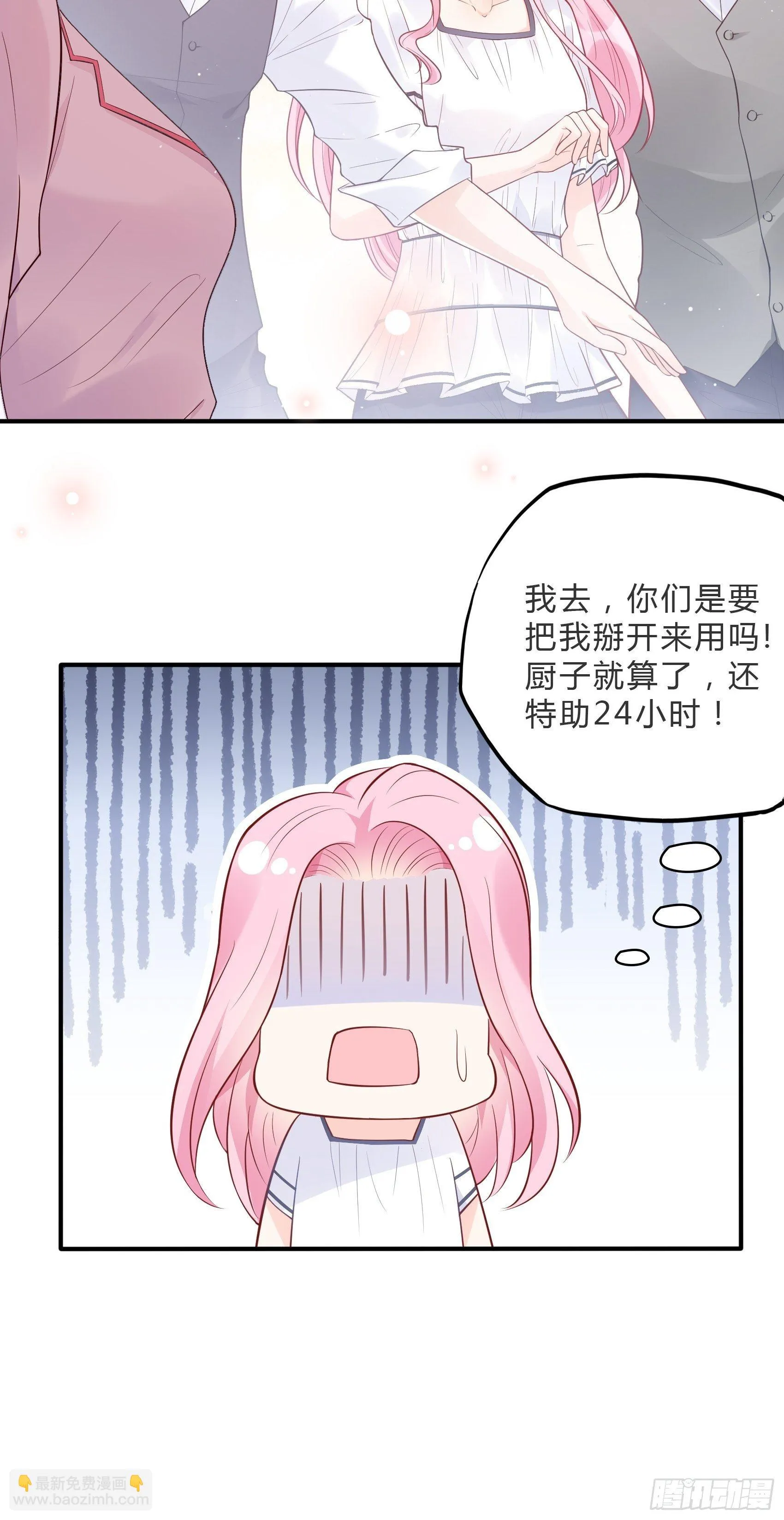 60：别看我啦~ 第34页