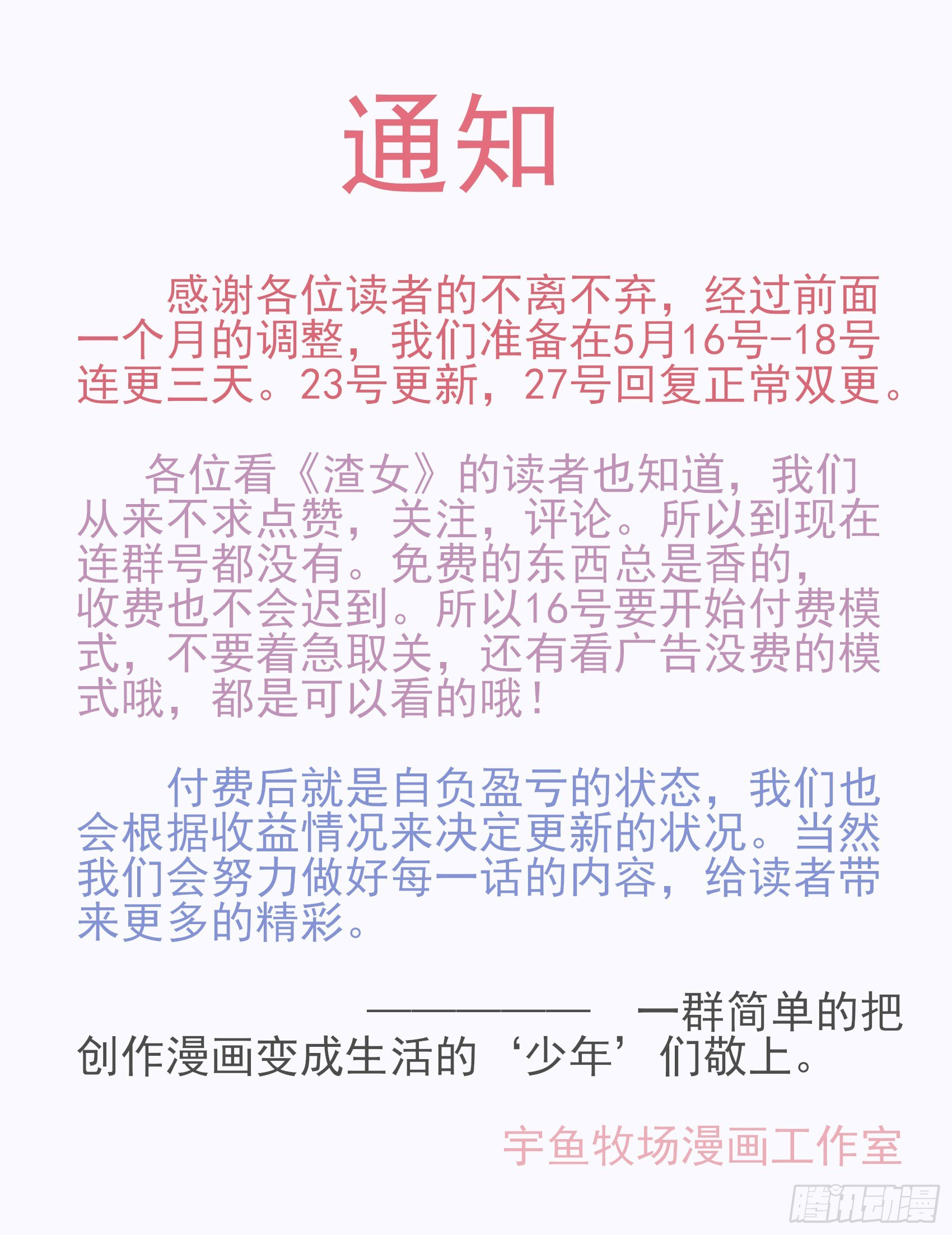 通知~ 第1页