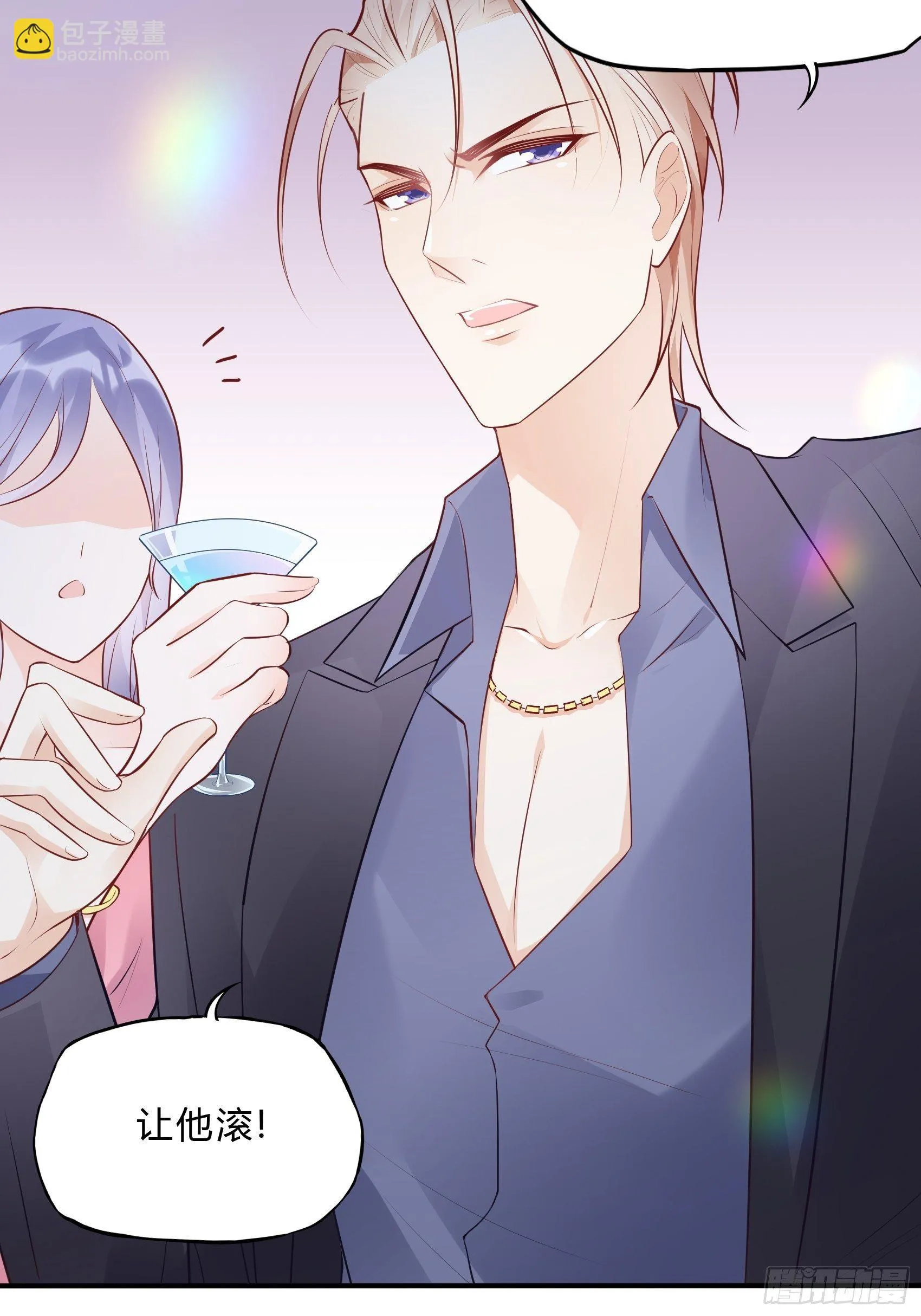 62:职场小白菜~ 第5页