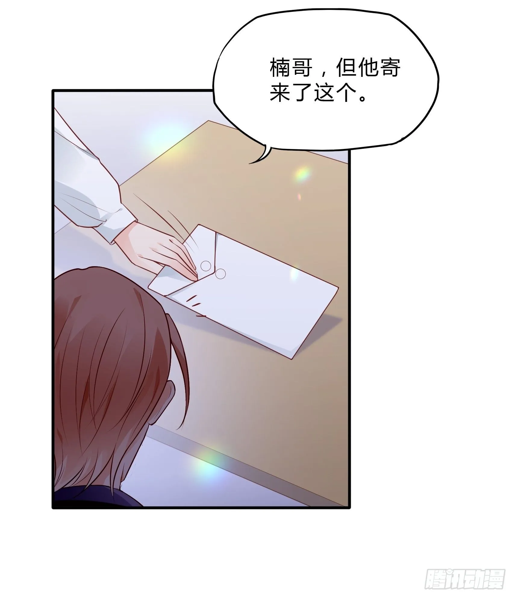 62:职场小白菜~ 第6页