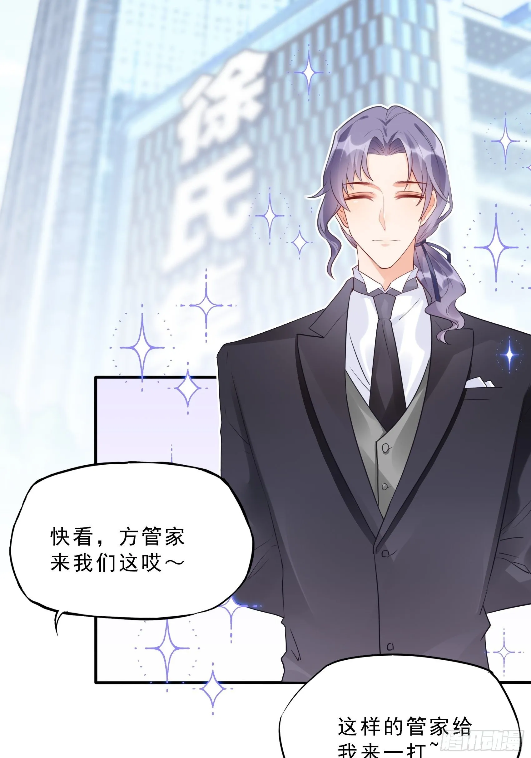 62:职场小白菜~ 第10页