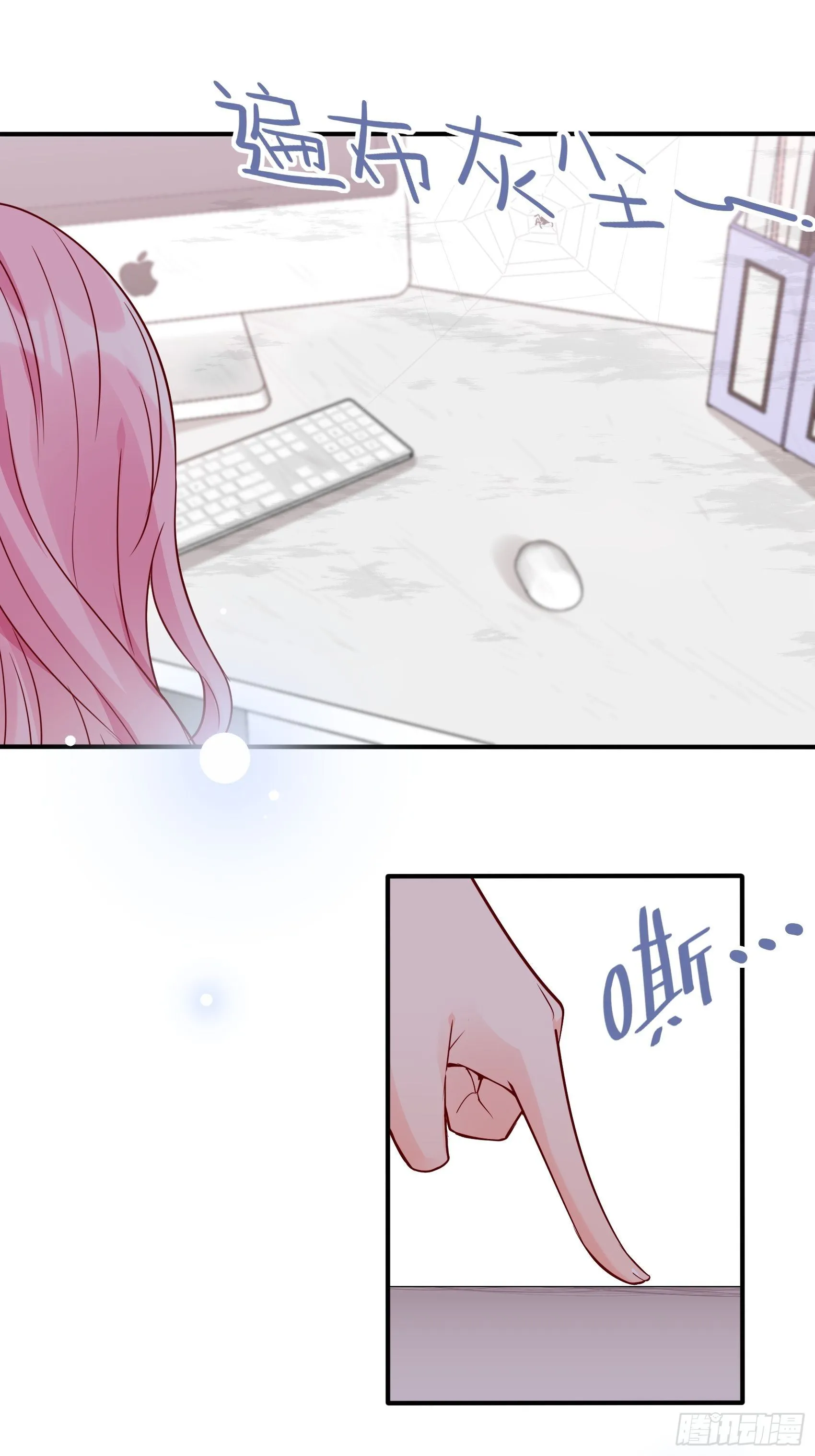 62:职场小白菜~ 第16页