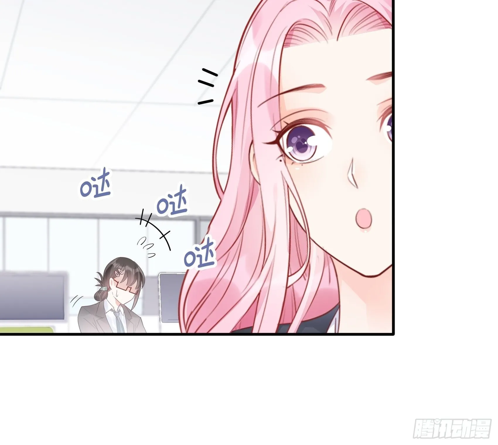 62:职场小白菜~ 第19页