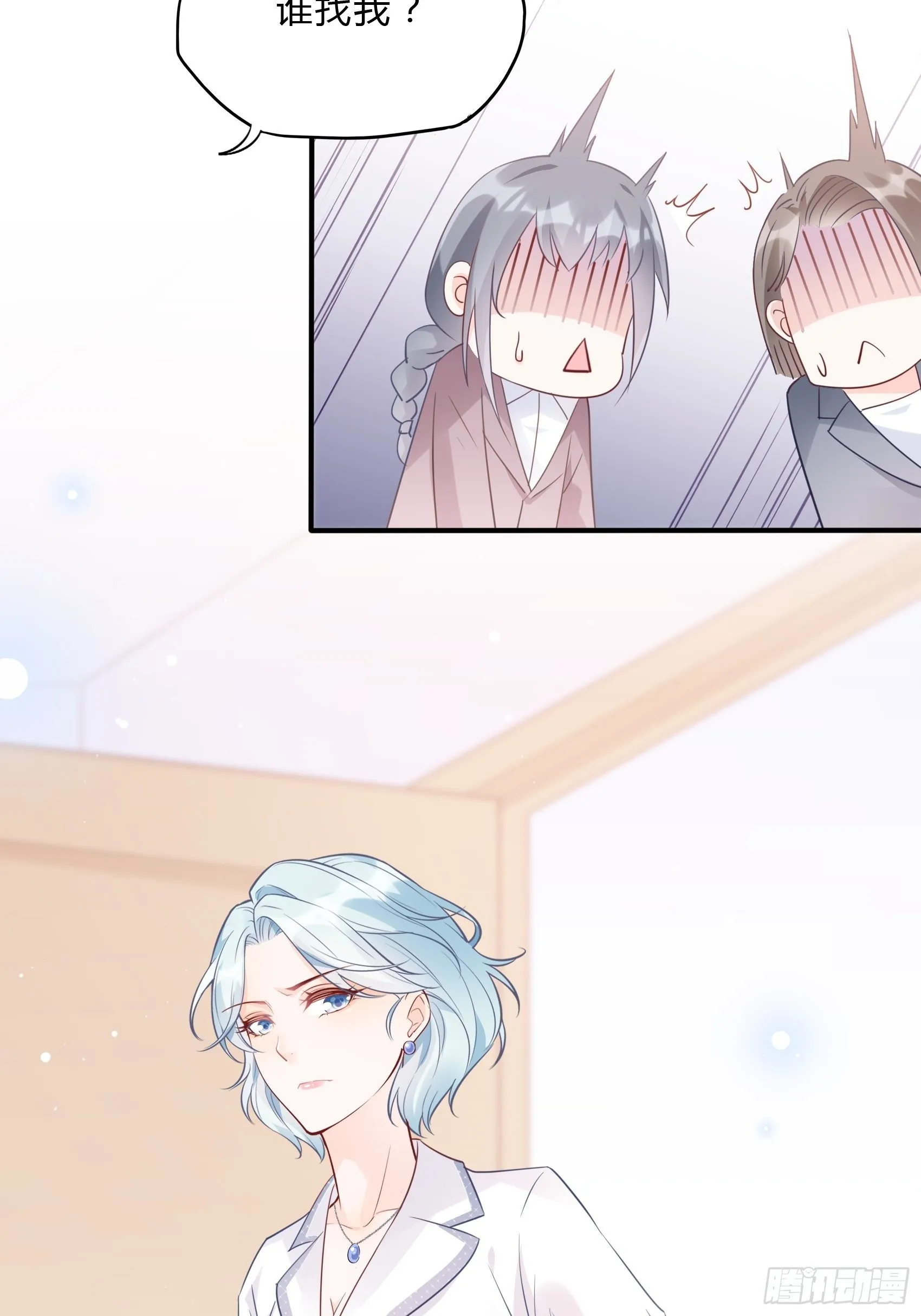 62:职场小白菜~ 第21页