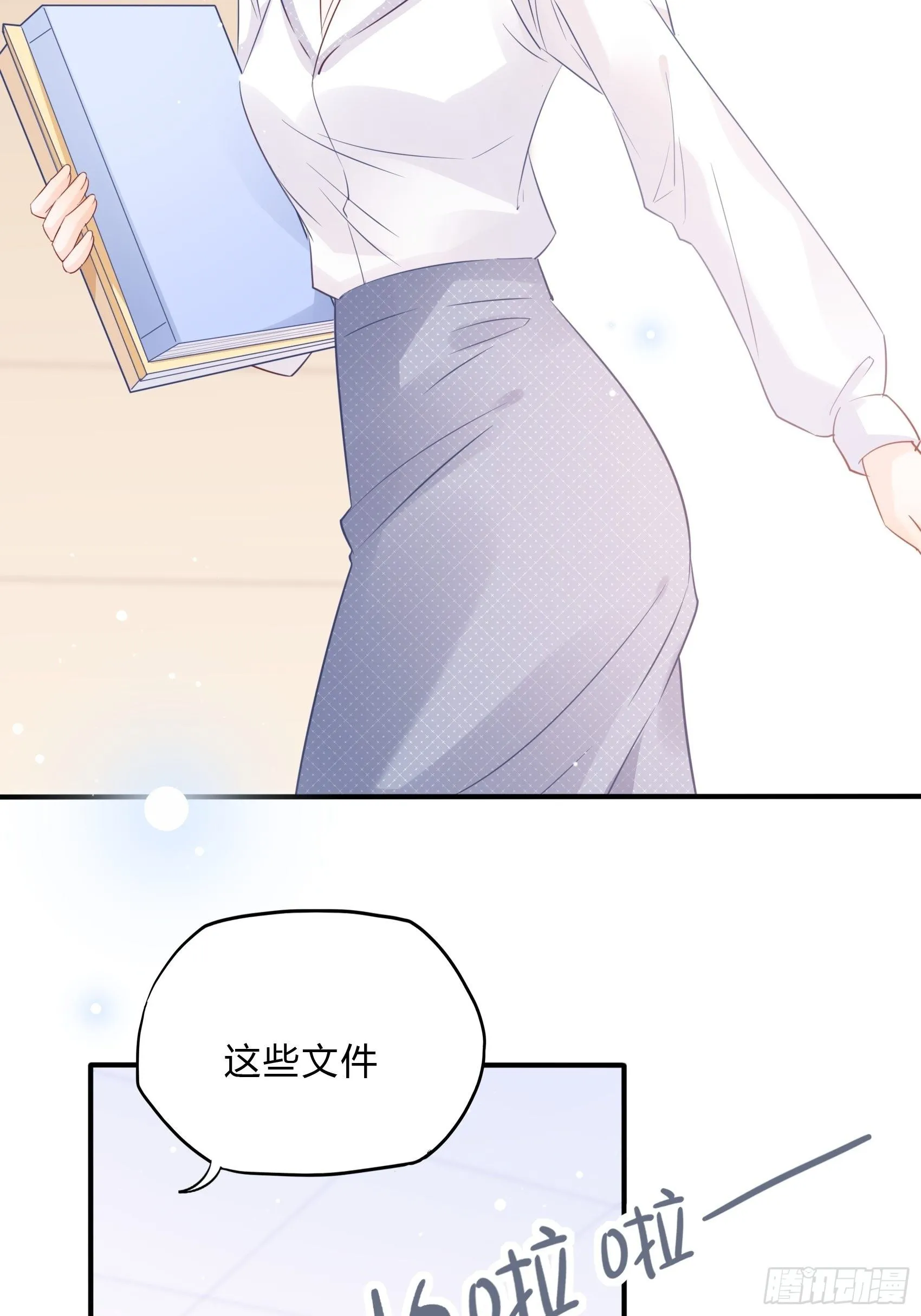 62:职场小白菜~ 第22页