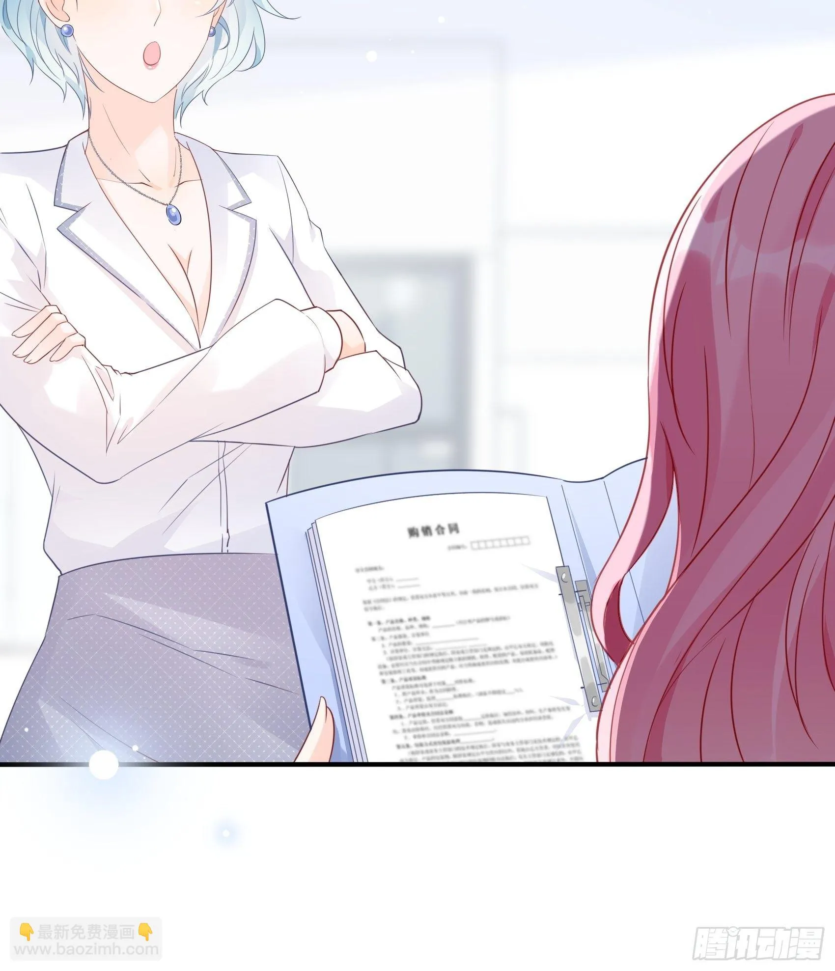 62:职场小白菜~ 第24页
