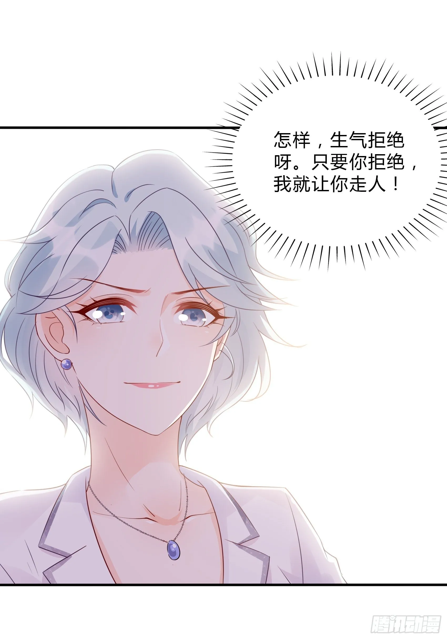 62:职场小白菜~ 第25页