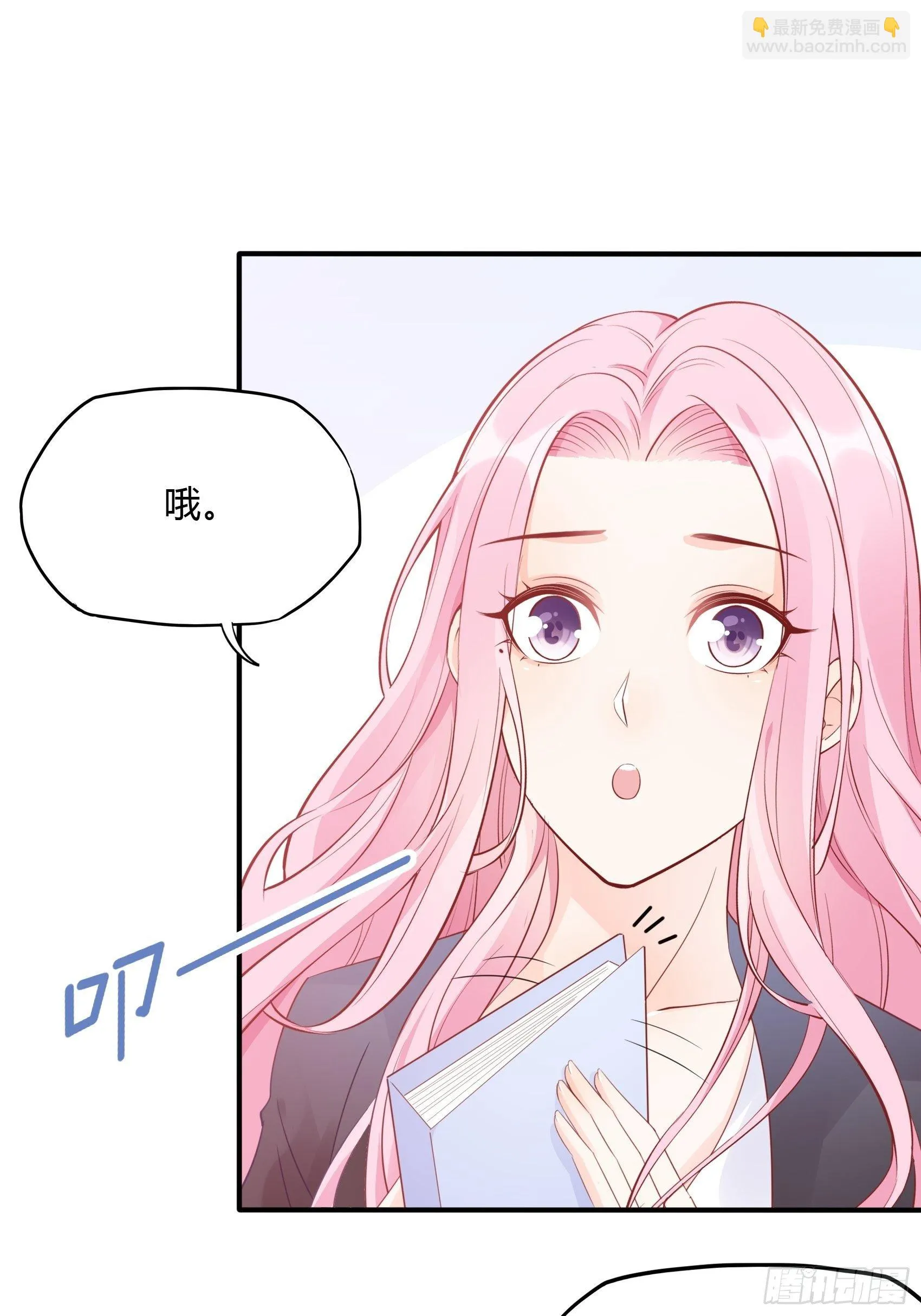 62:职场小白菜~ 第26页