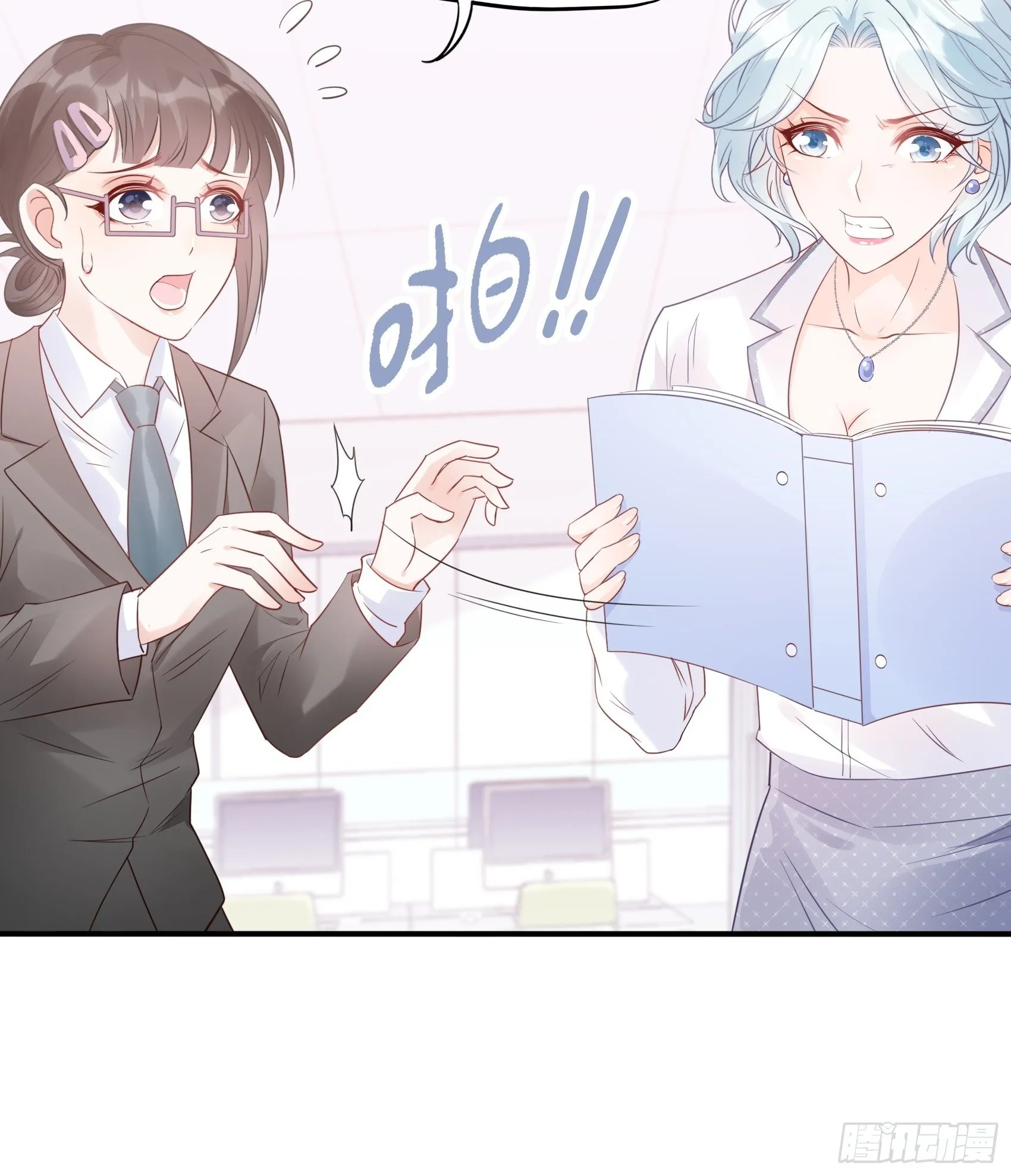 62:职场小白菜~ 第29页