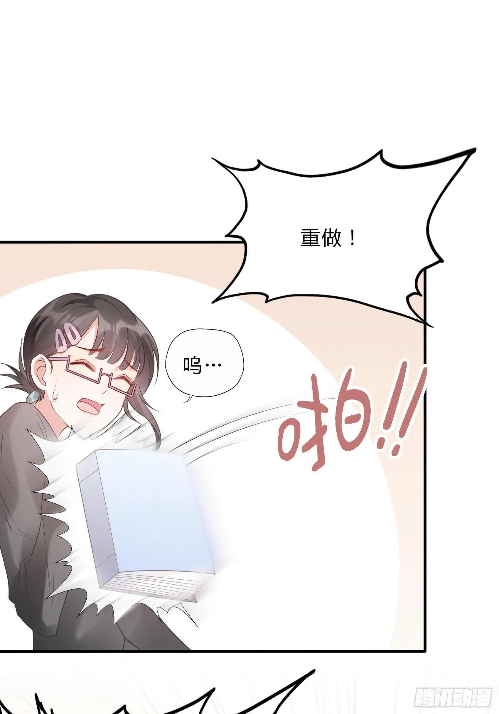 62:职场小白菜~ 第30页