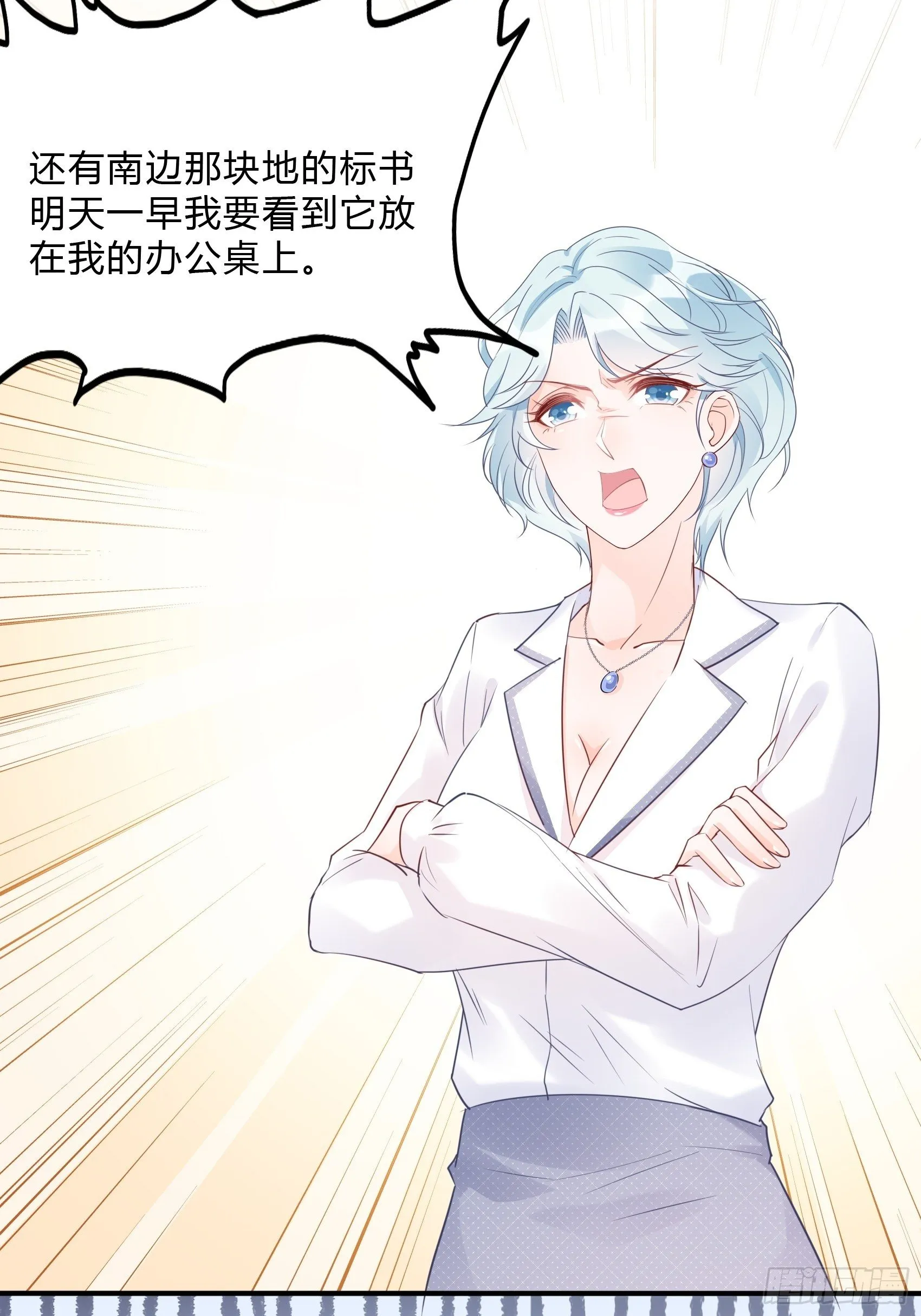 62:职场小白菜~ 第31页