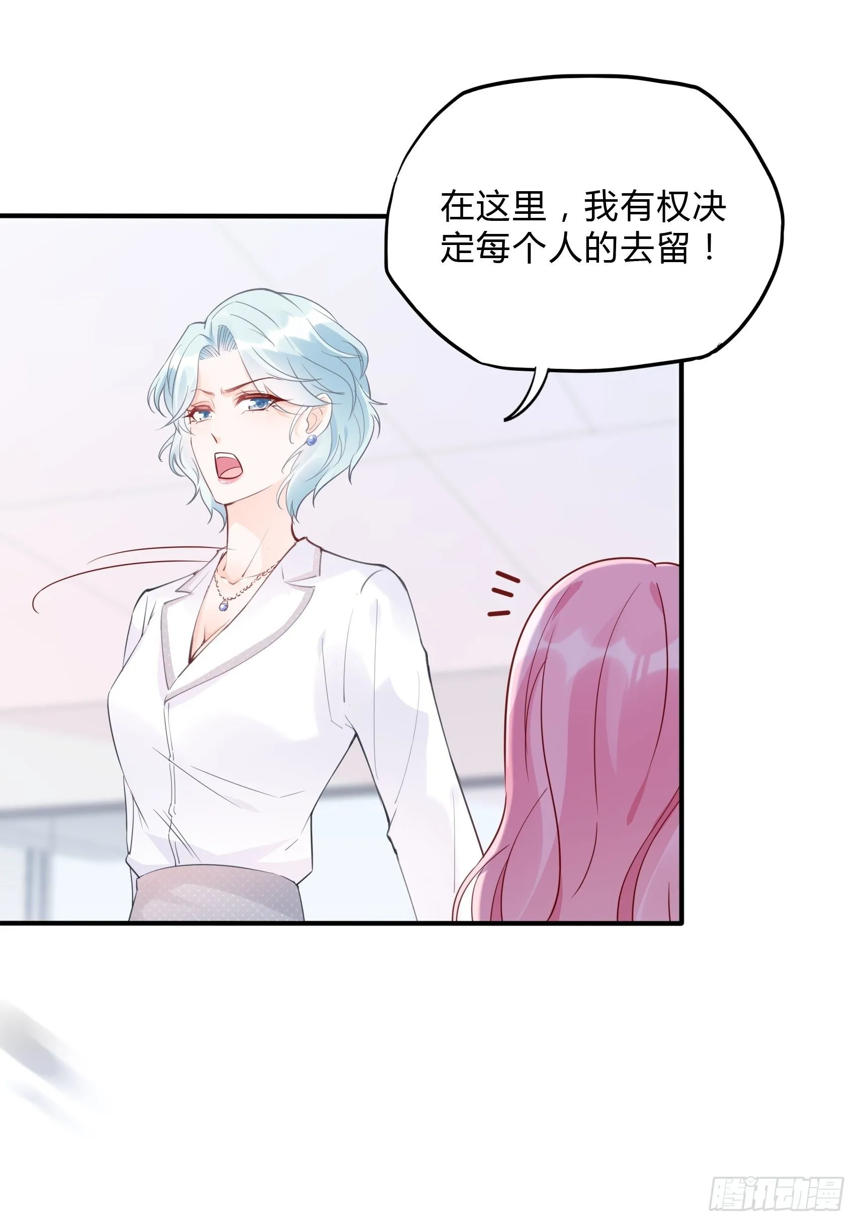 62:职场小白菜~ 第34页