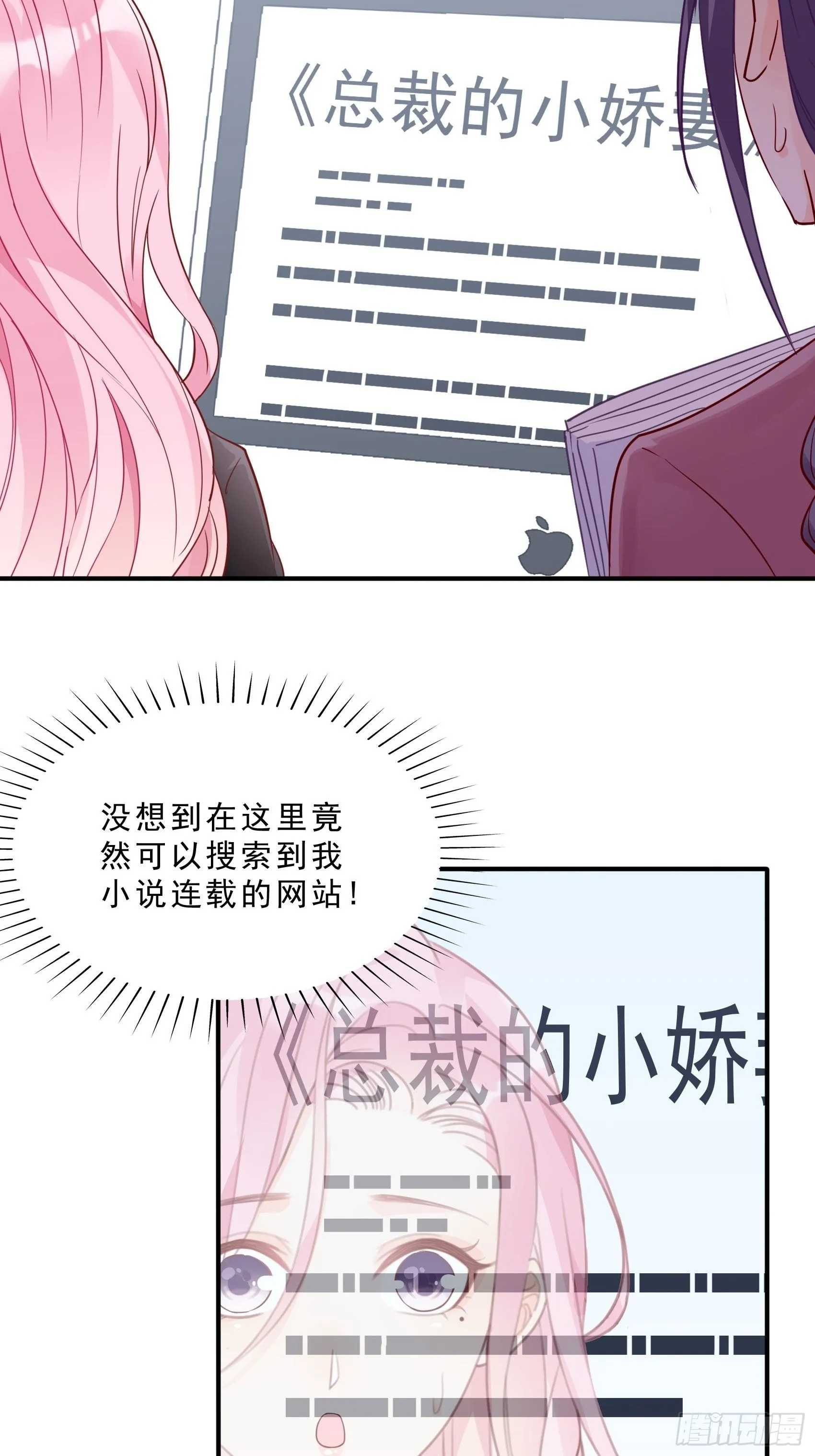 63：别吼，我不听！ 第7页