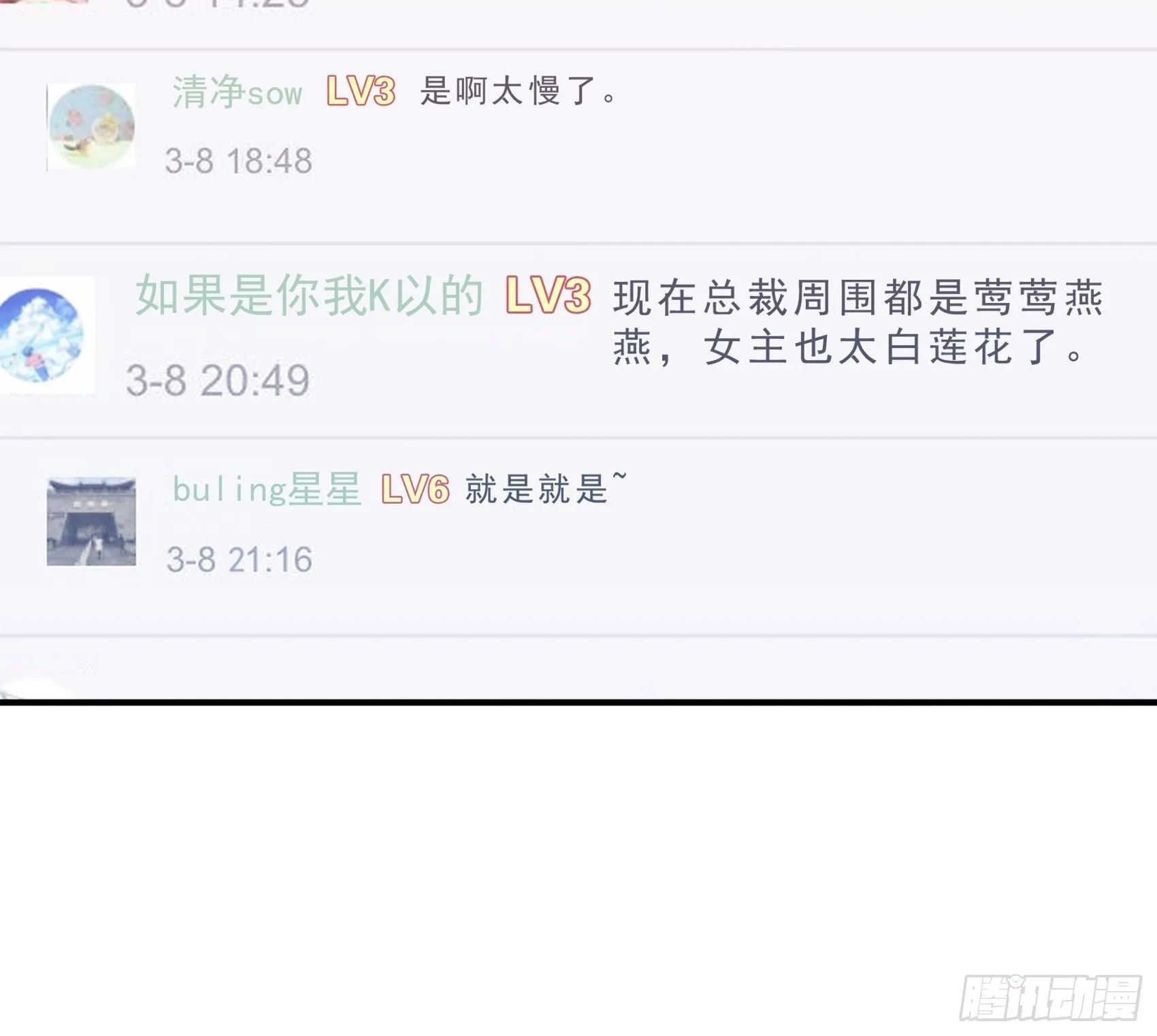 63：别吼，我不听！ 第9页