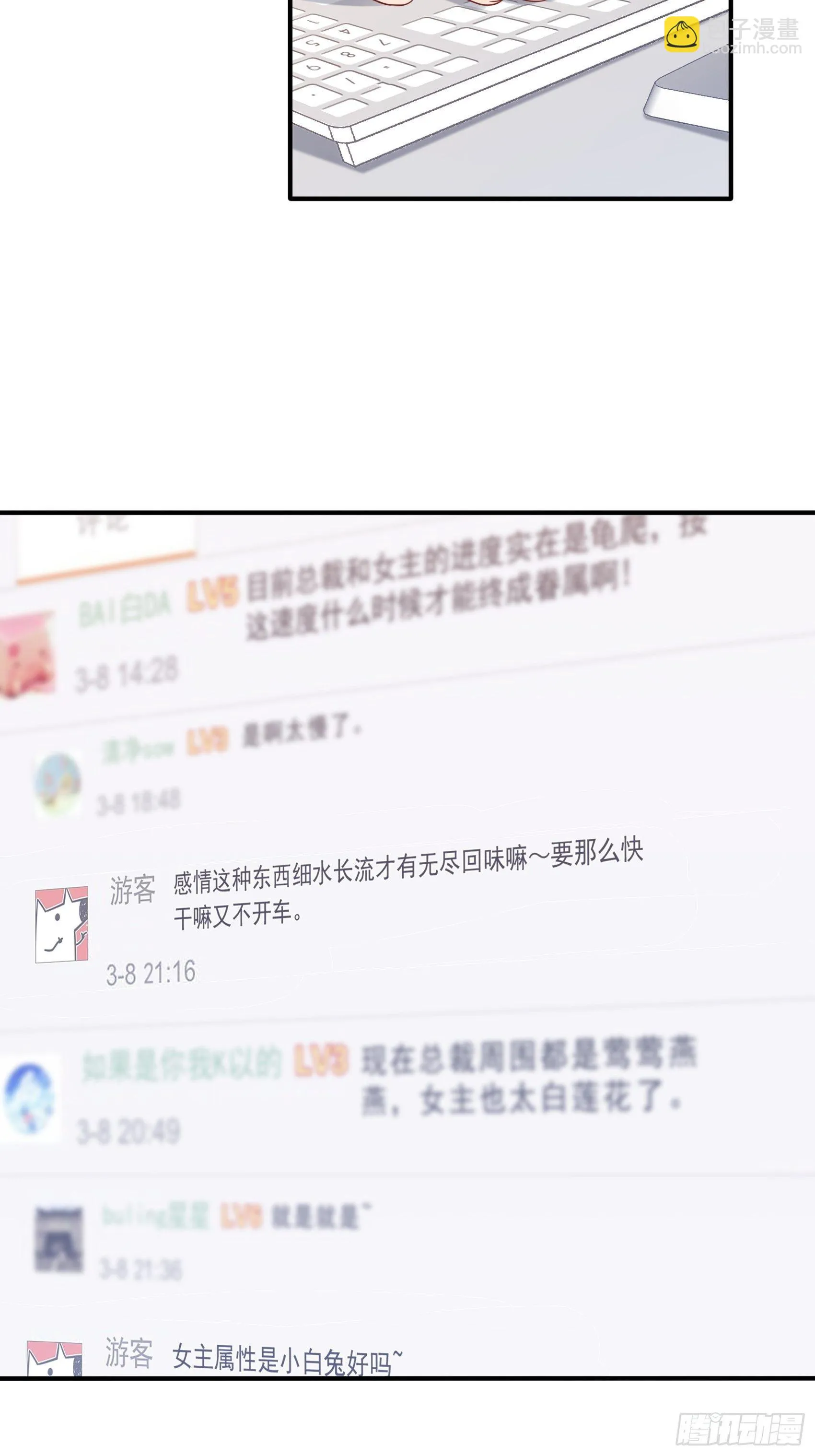 63：别吼，我不听！ 第11页