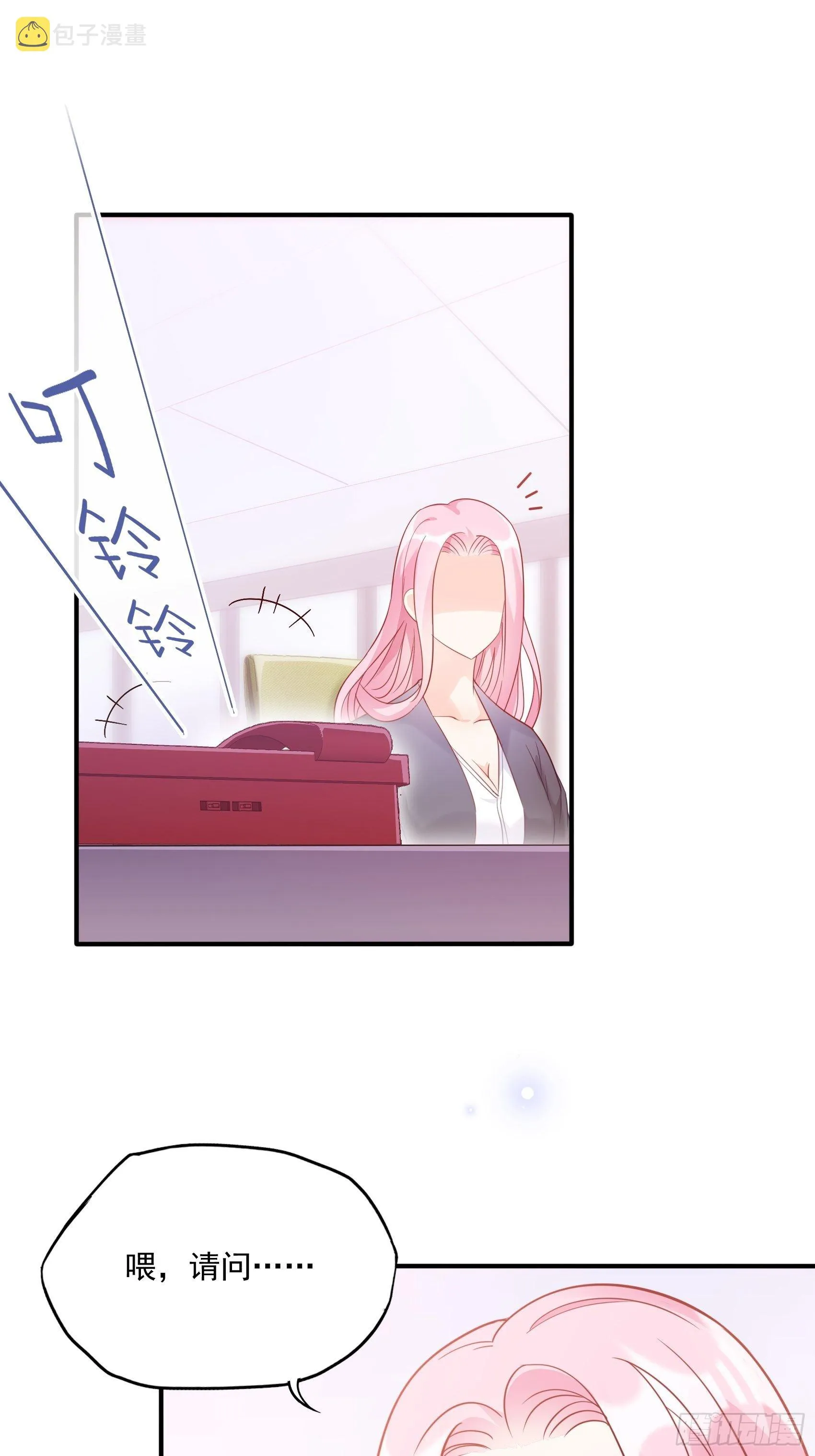 63：别吼，我不听！ 第14页