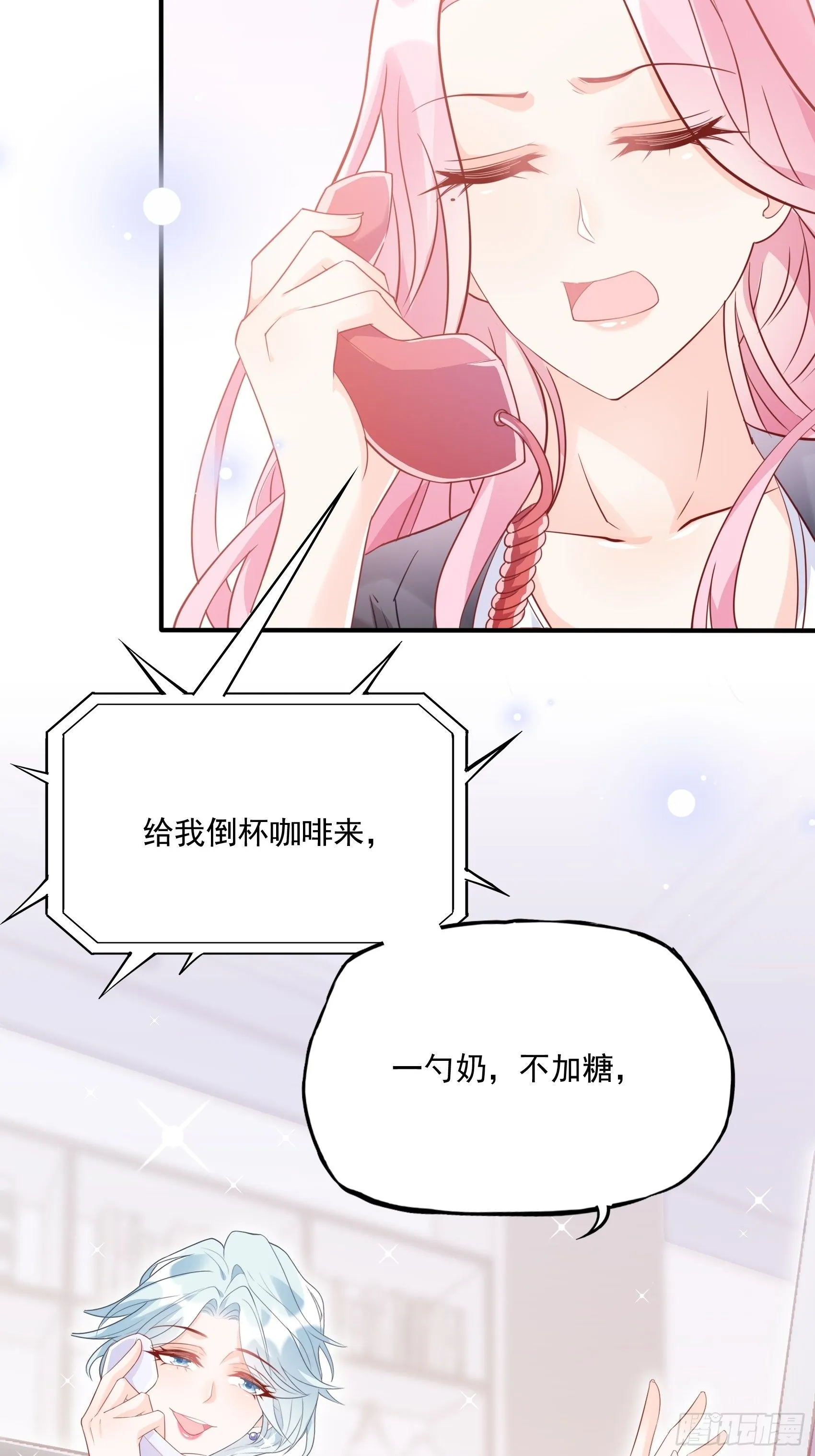 63：别吼，我不听！ 第15页