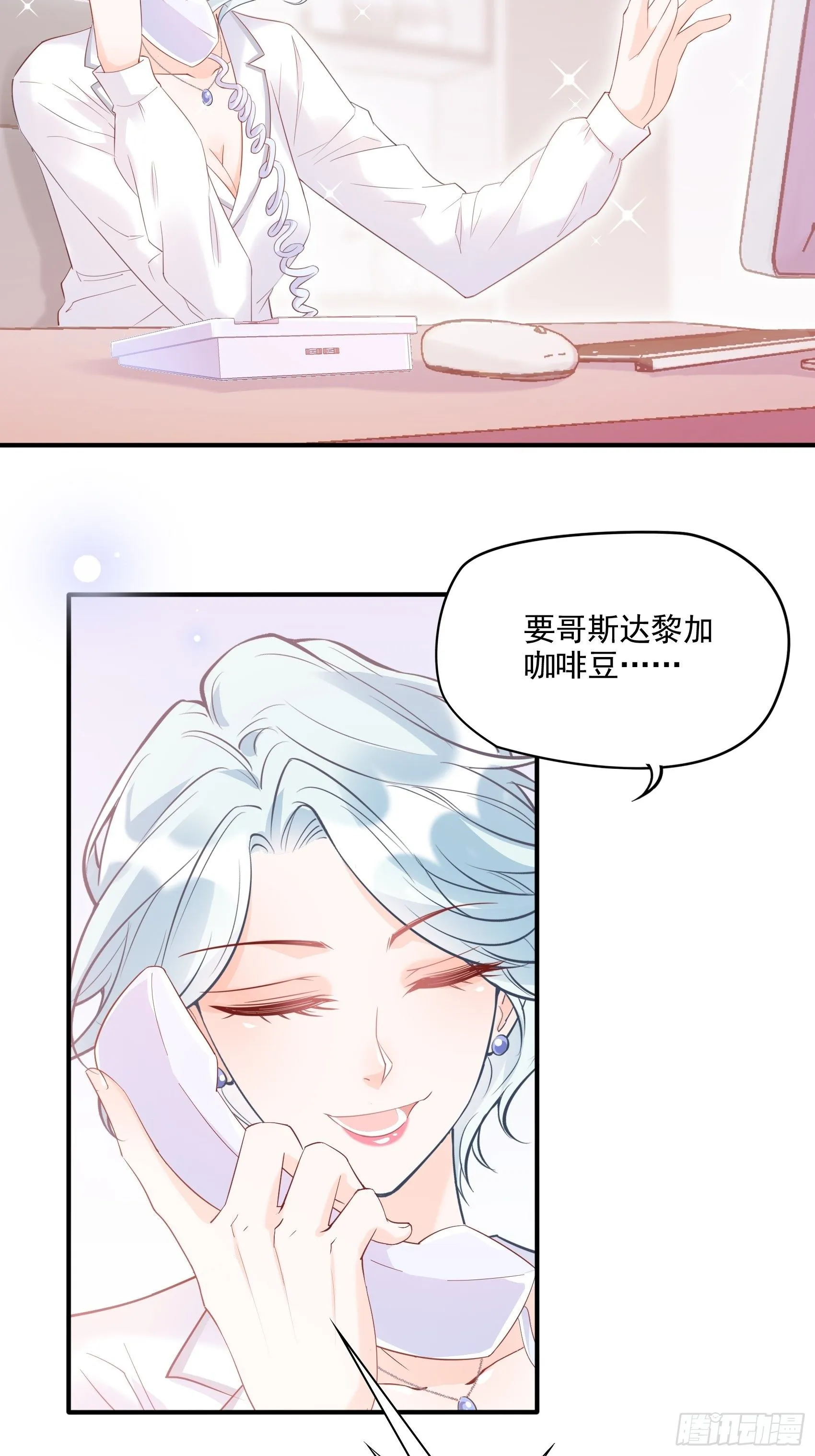 63：别吼，我不听！ 第16页