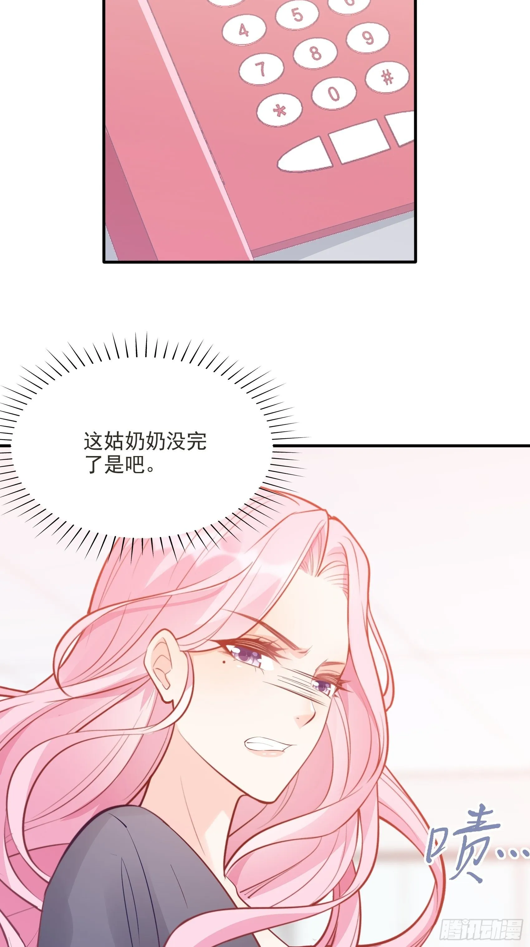 63：别吼，我不听！ 第20页