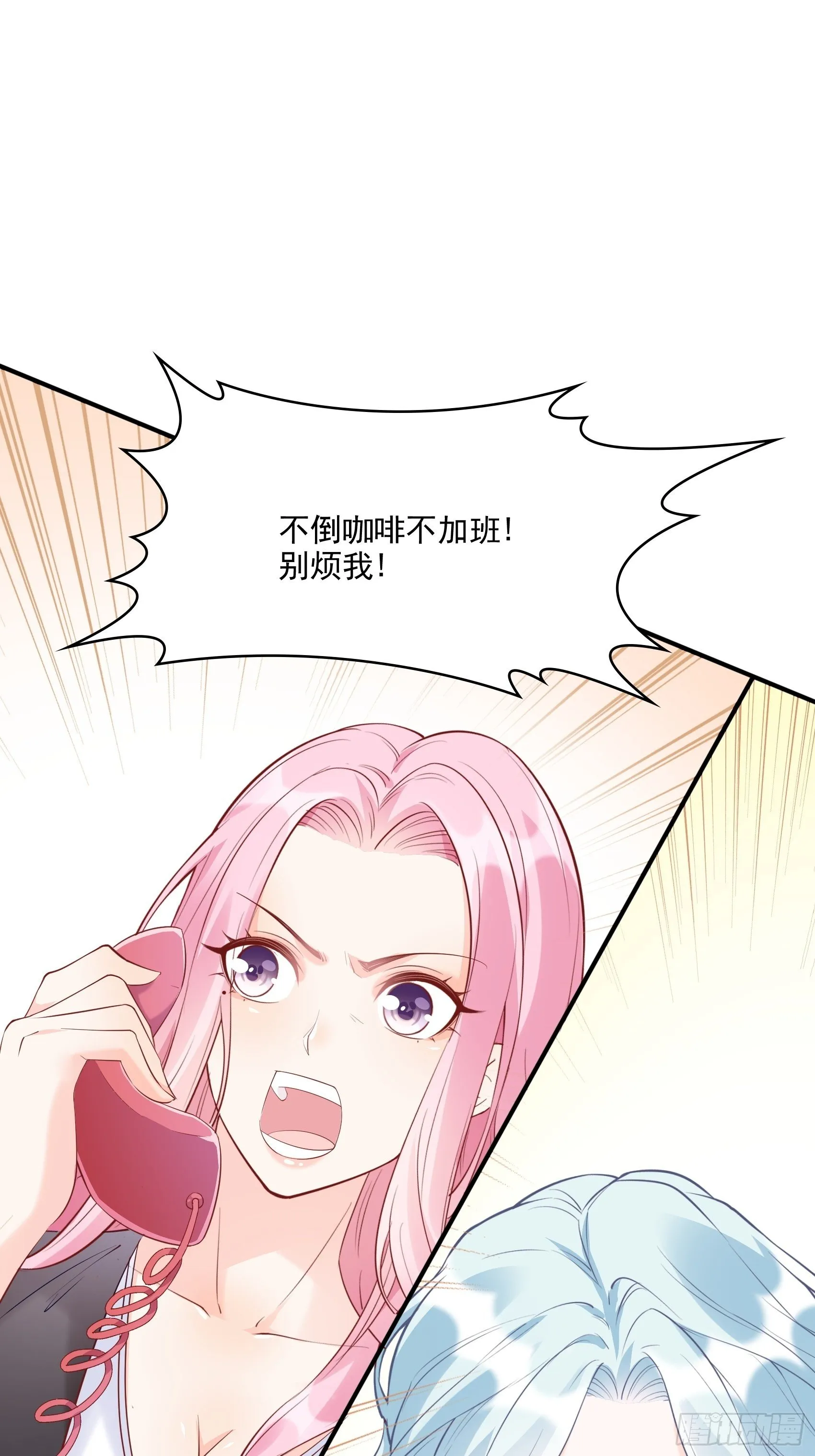 63：别吼，我不听！ 第22页