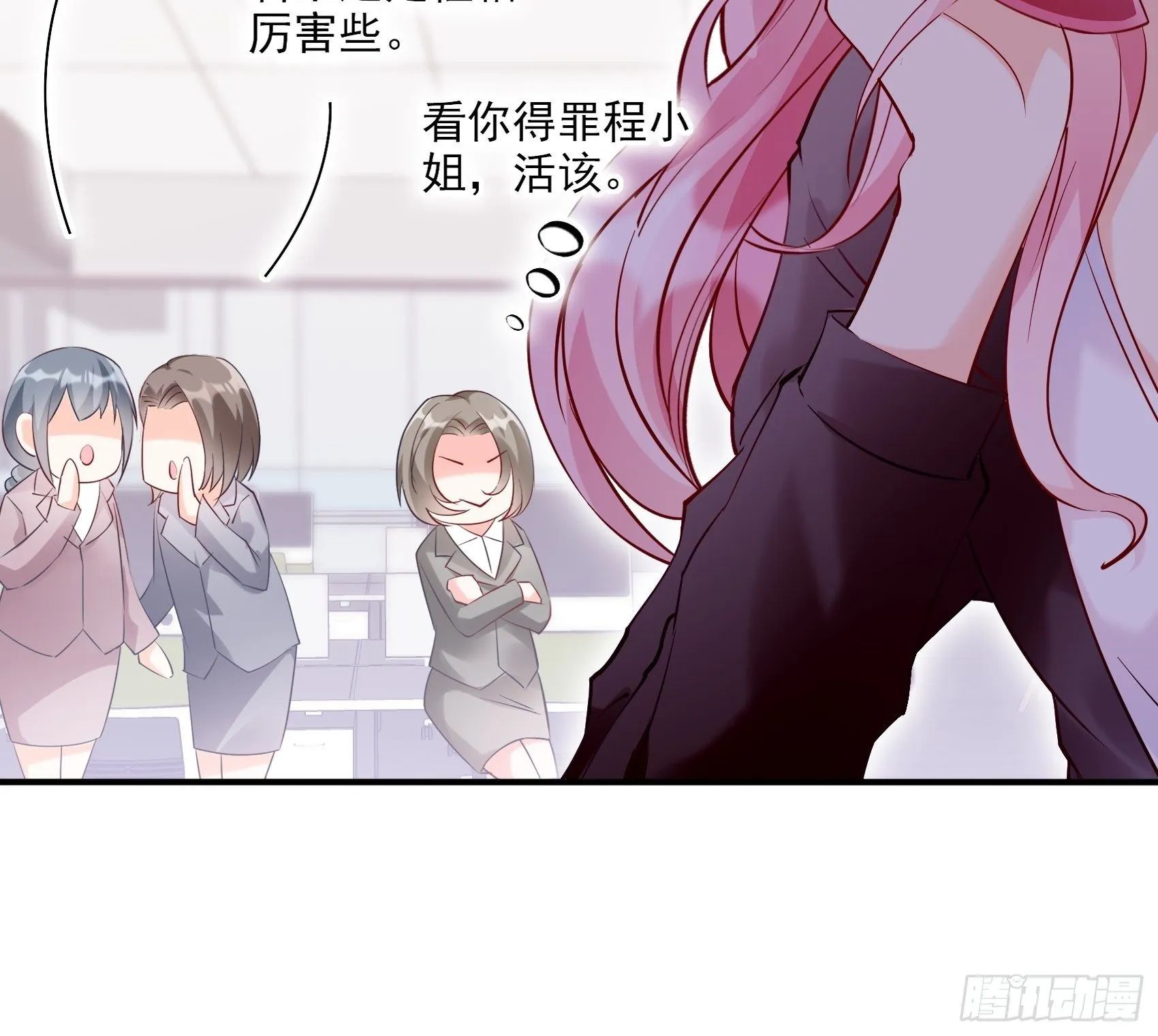 63：别吼，我不听！ 第25页