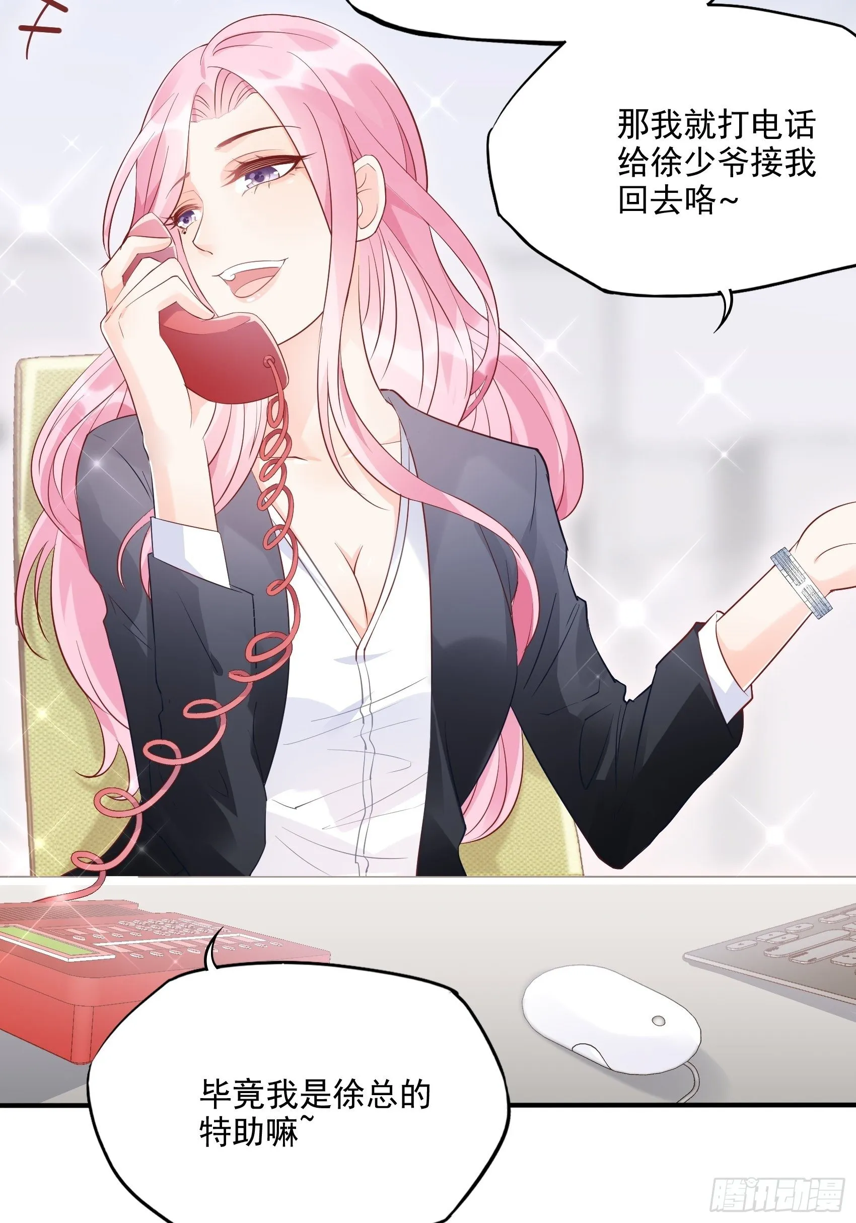 63：别吼，我不听！ 第27页